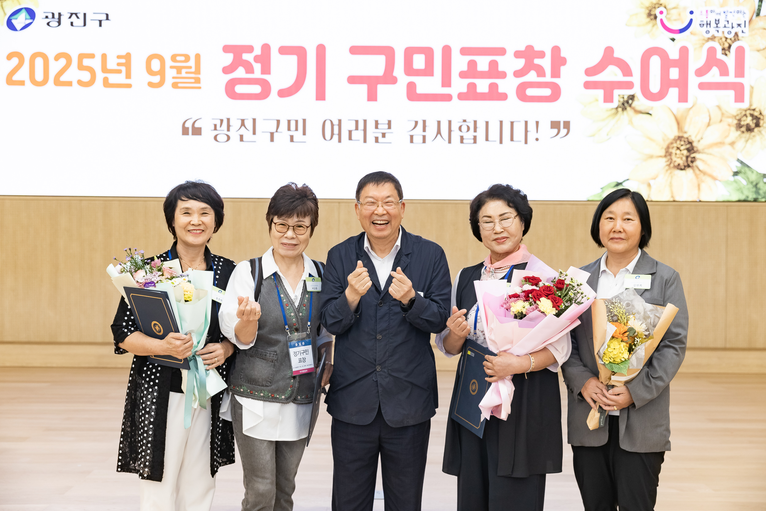 20250923-2025년 9월 정기 구민표창 수여식 20250923-39559_L_161344.jpg