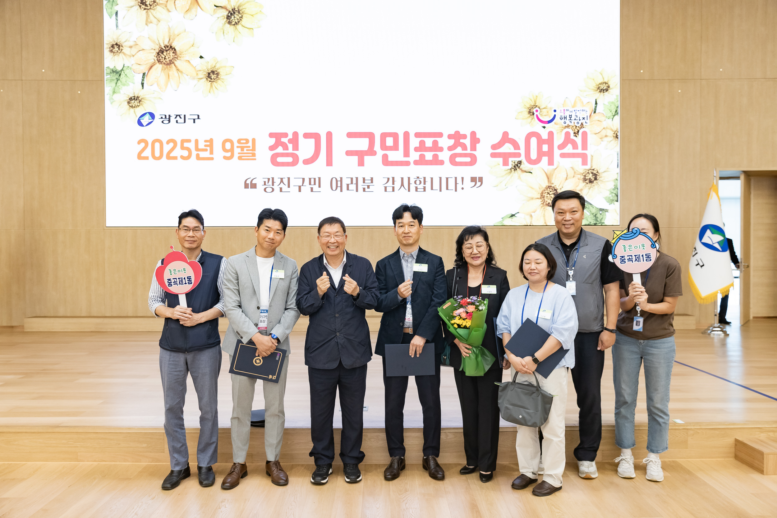 20250923-2025년 9월 정기 구민표창 수여식 20250923-39565_L_161344.jpg