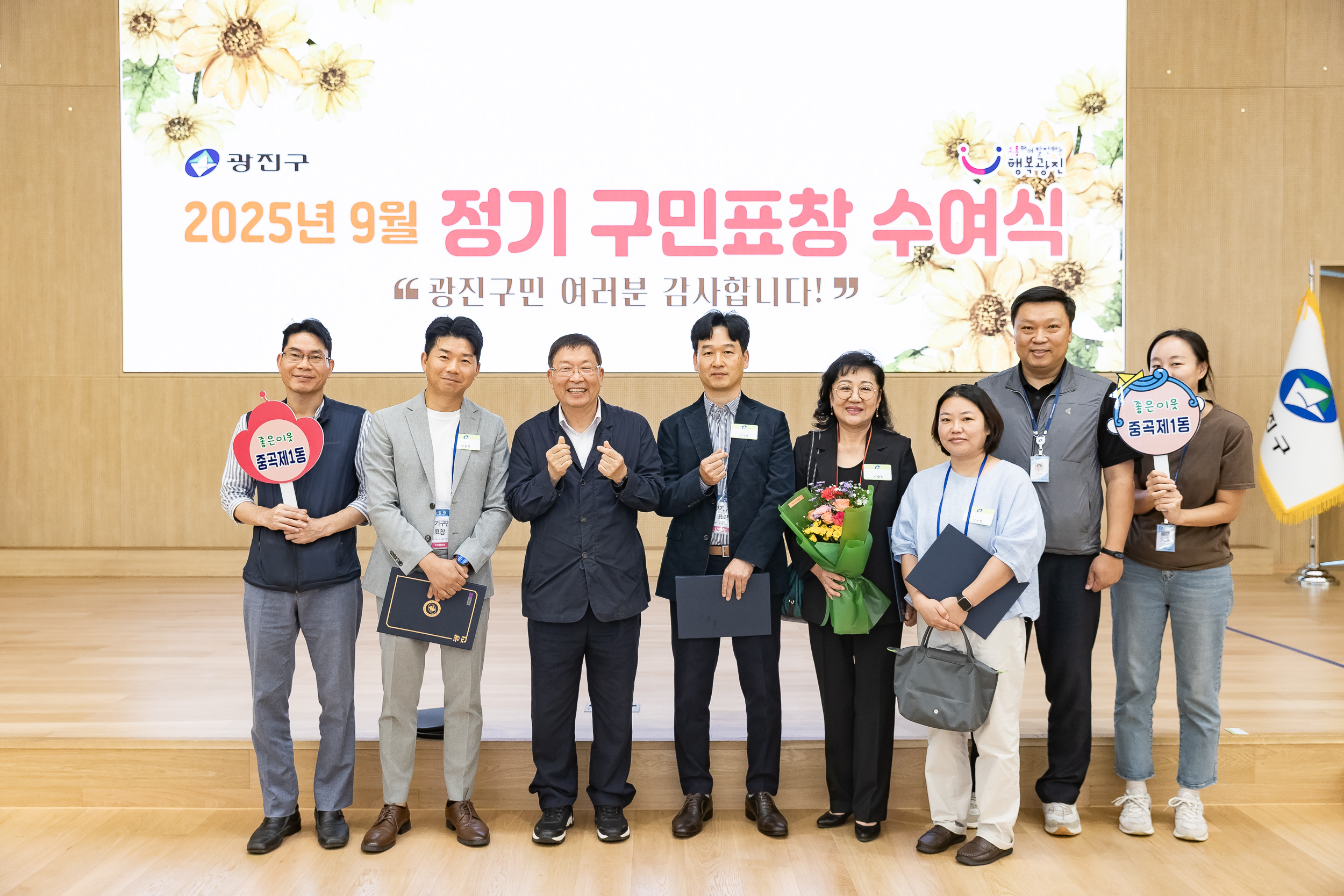 20250923-2025년 9월 정기 구민표창 수여식 20250923-39579_L_161344.jpg