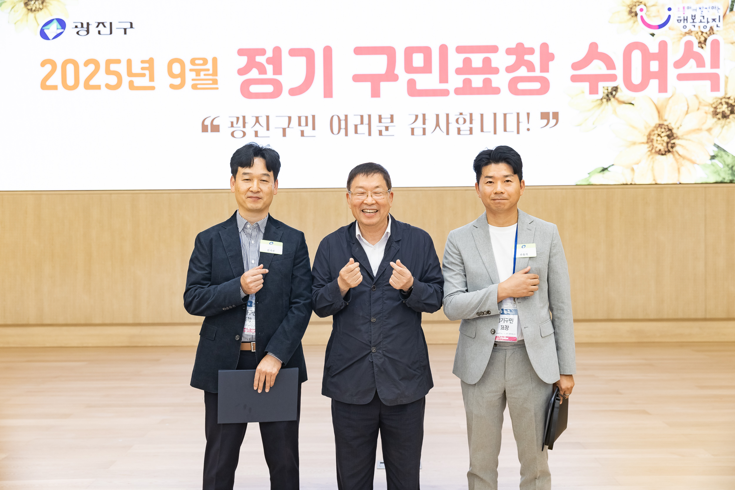 20250923-2025년 9월 정기 구민표창 수여식 20250923-39593_L_161344.jpg