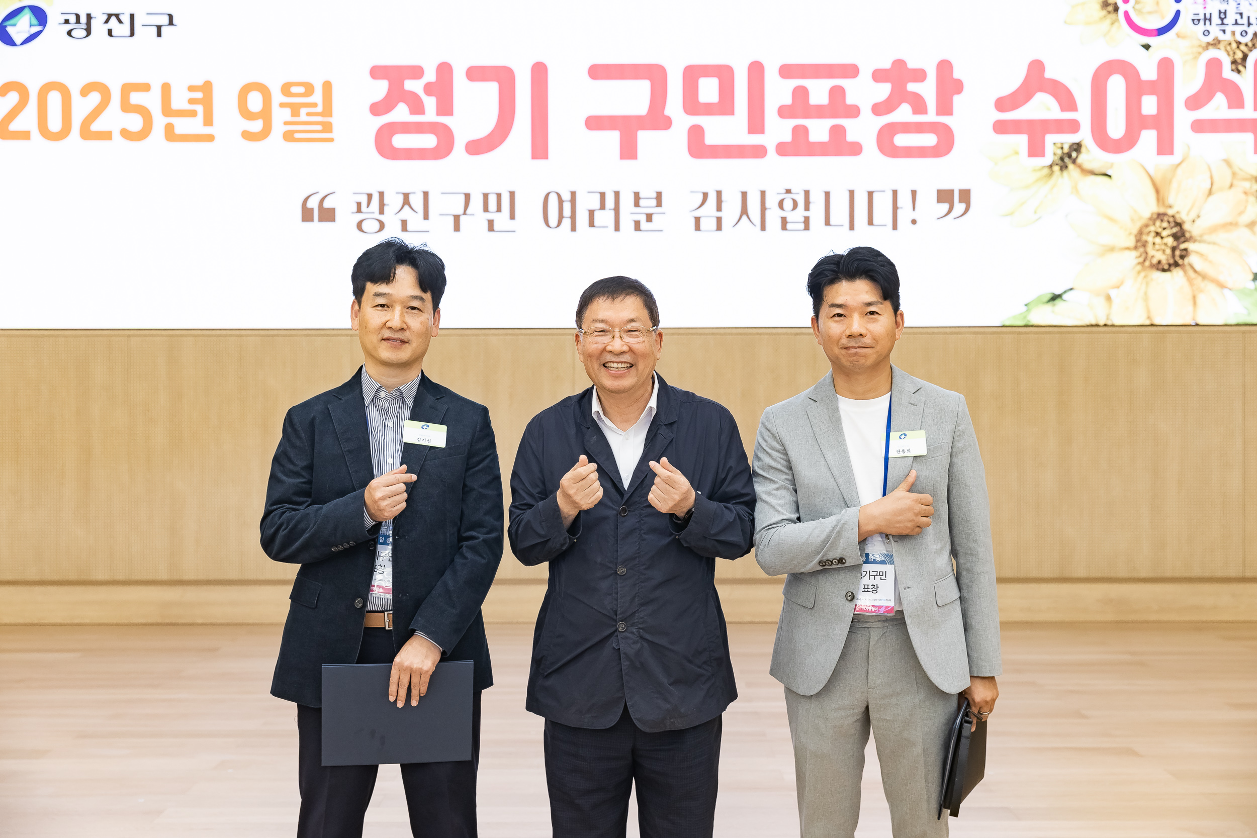 20250923-2025년 9월 정기 구민표창 수여식 20250923-39600_L_161345.jpg