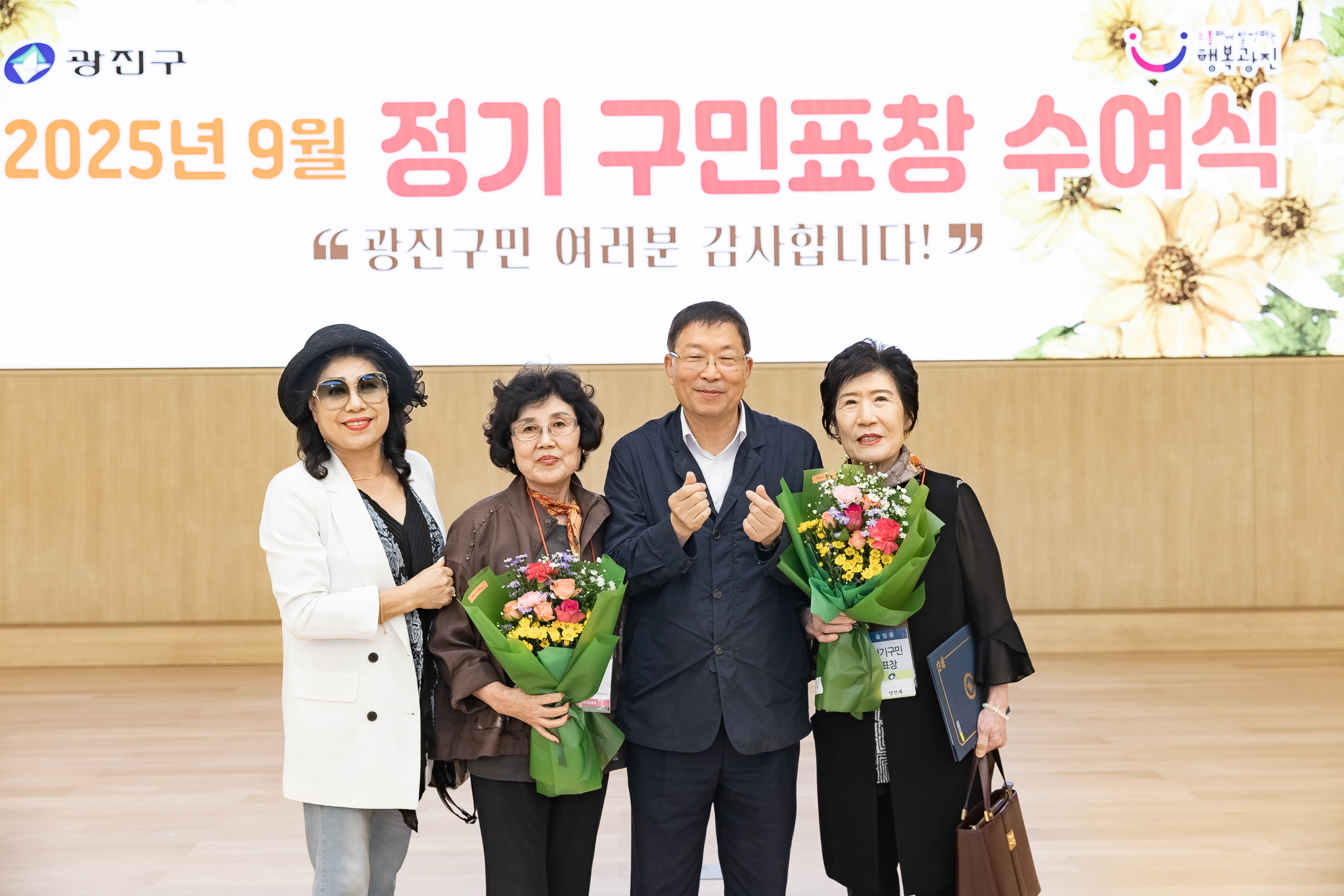 20250923-2025년 9월 정기 구민표창 수여식 20250923-39609_L_161345.jpg