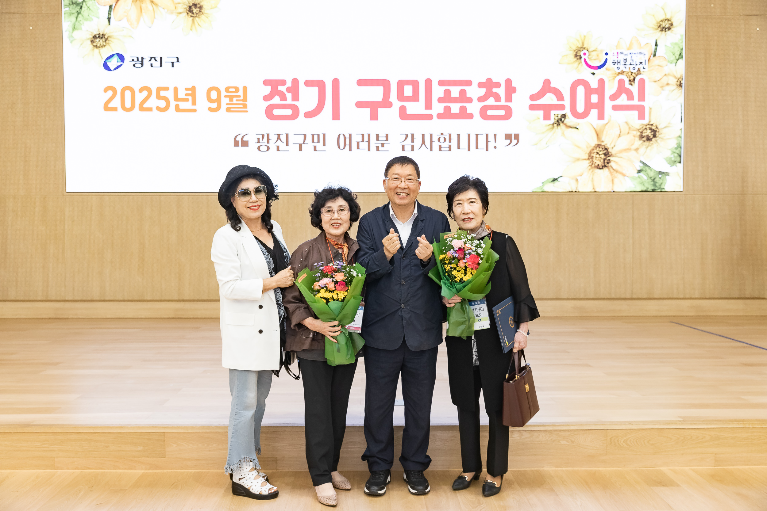 20250923-2025년 9월 정기 구민표창 수여식 20250923-39624_L_161345.jpg