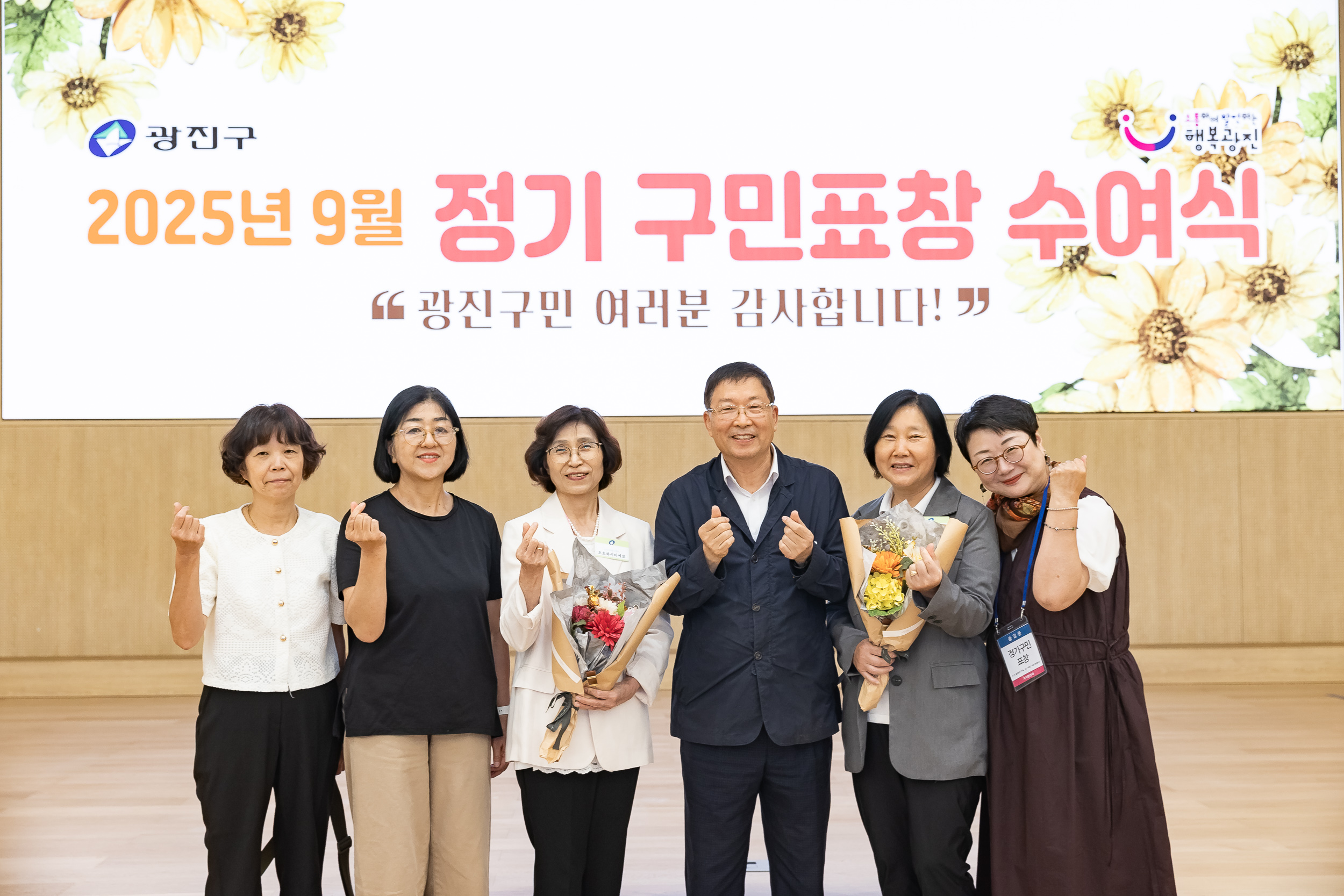 20250923-2025년 9월 정기 구민표창 수여식 20250923-39695_L_161346.jpg