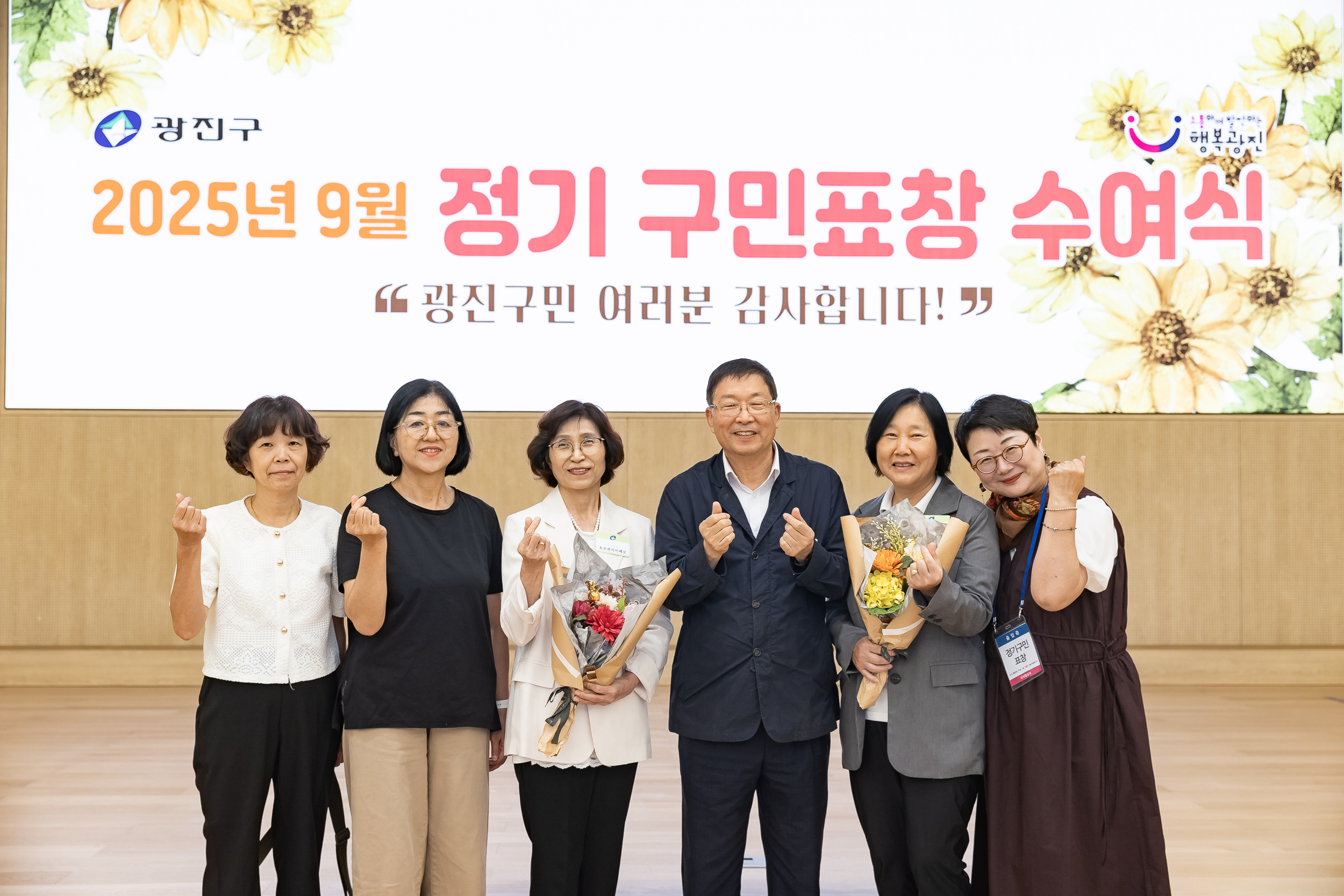 20250923-2025년 9월 정기 구민표창 수여식 20250923-39698_L_161346.jpg