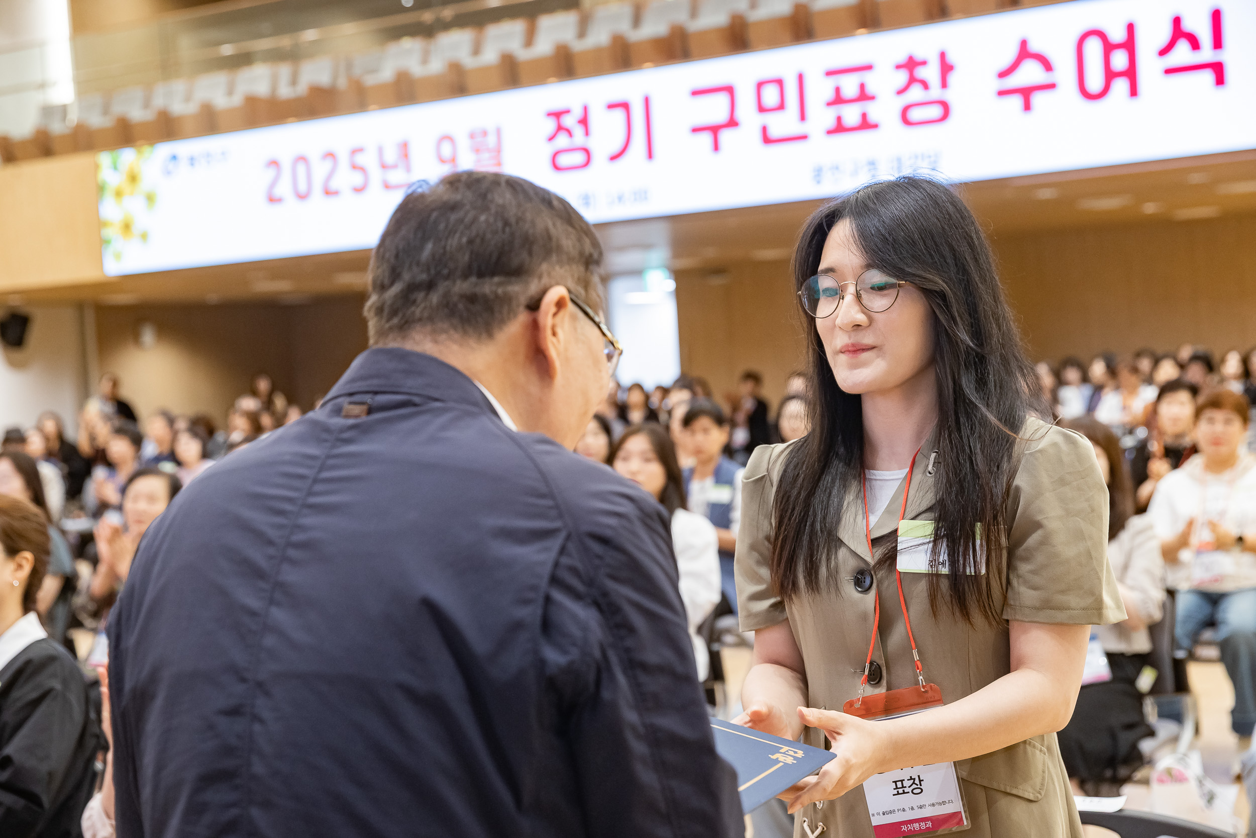 20250923-2025년 9월 정기 구민표창 수여식 20250923-38320_L_161332.jpg