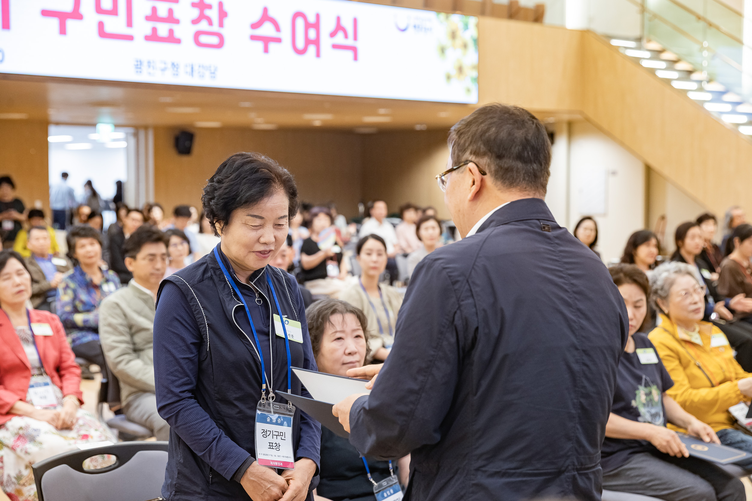 20250923-2025년 9월 정기 구민표창 수여식 20250923-38469_L_161333.jpg