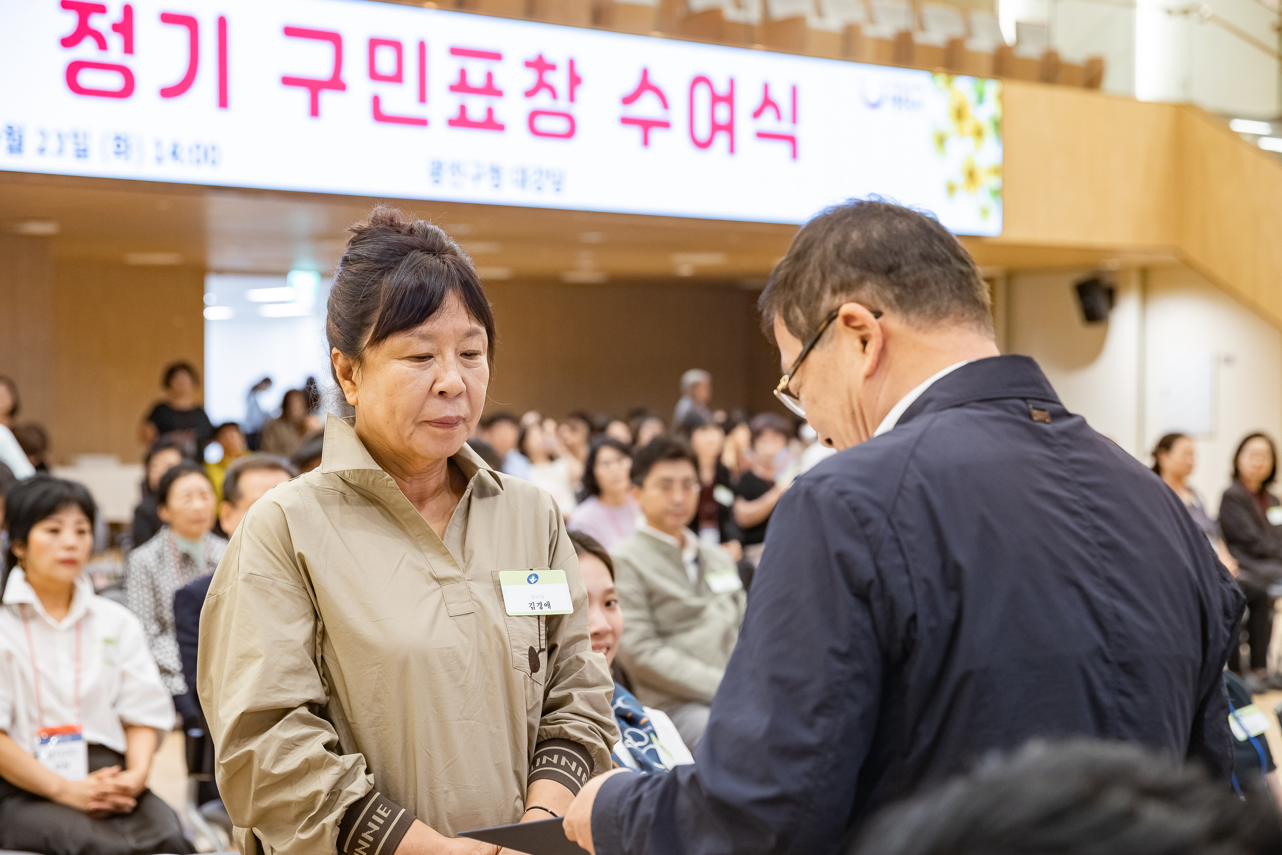 20250923-2025년 9월 정기 구민표창 수여식 20250923-38489_L_161333.jpg