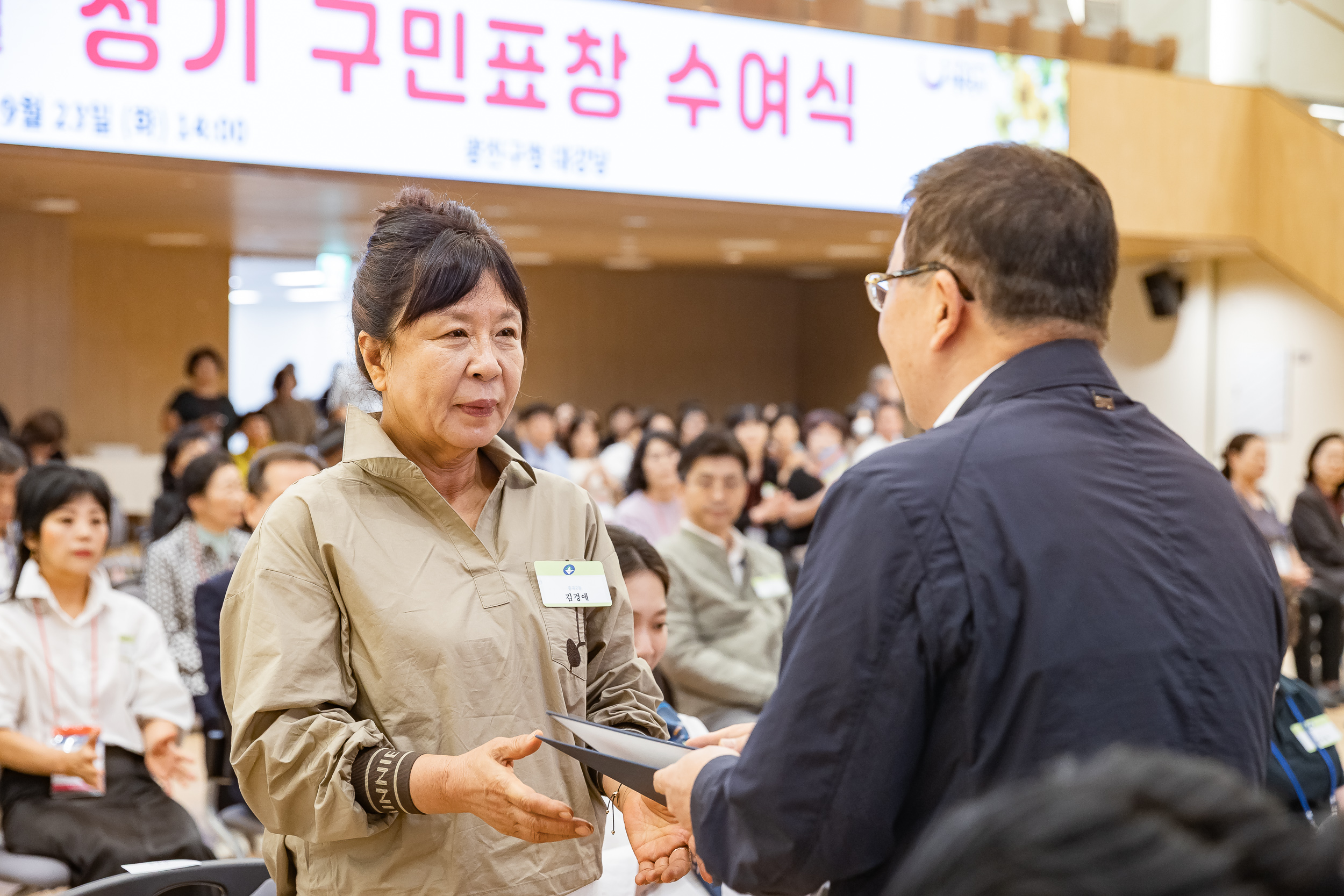 20250923-2025년 9월 정기 구민표창 수여식 20250923-38492_L_161333.jpg