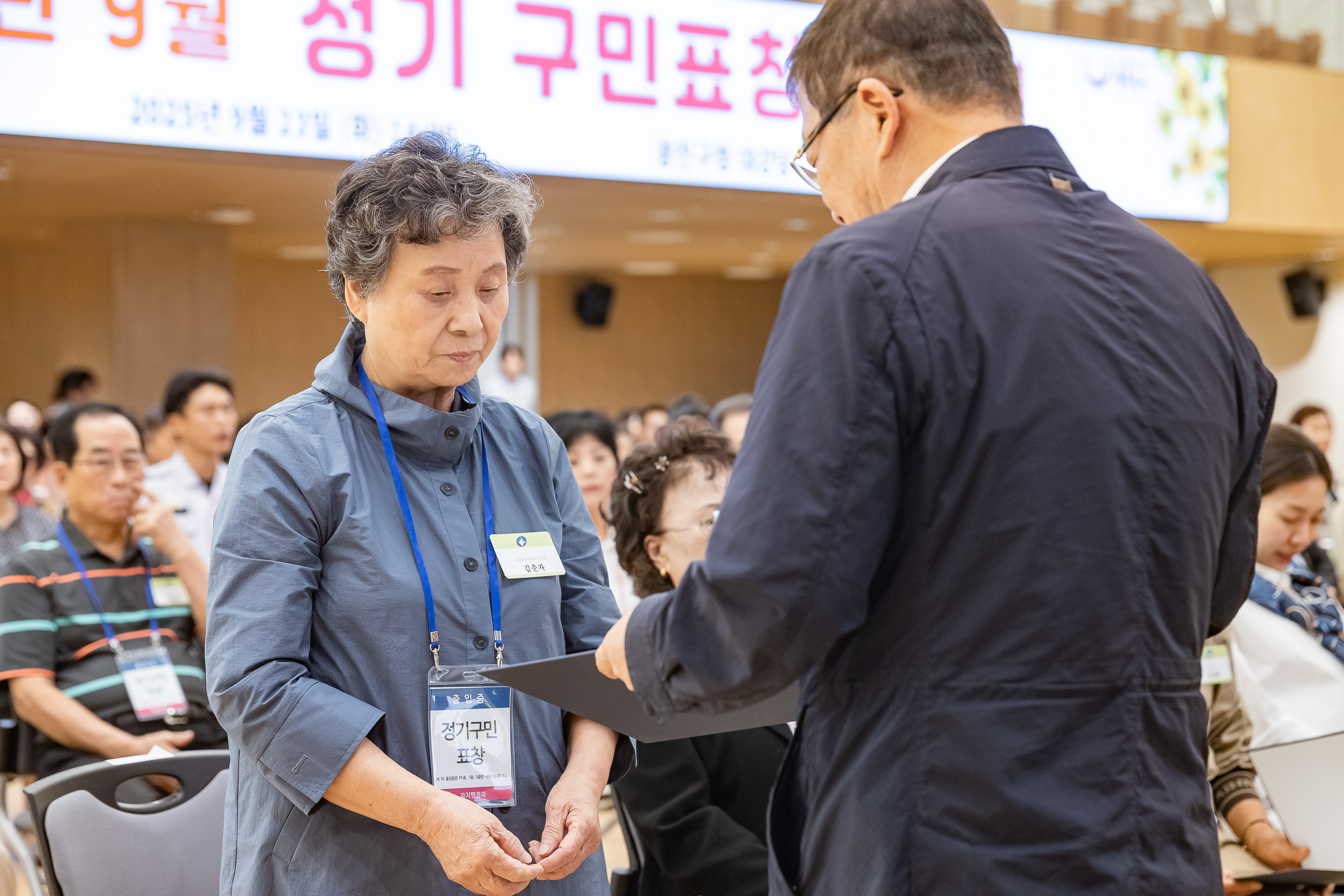 20250923-2025년 9월 정기 구민표창 수여식 20250923-38508_L_161334.jpg