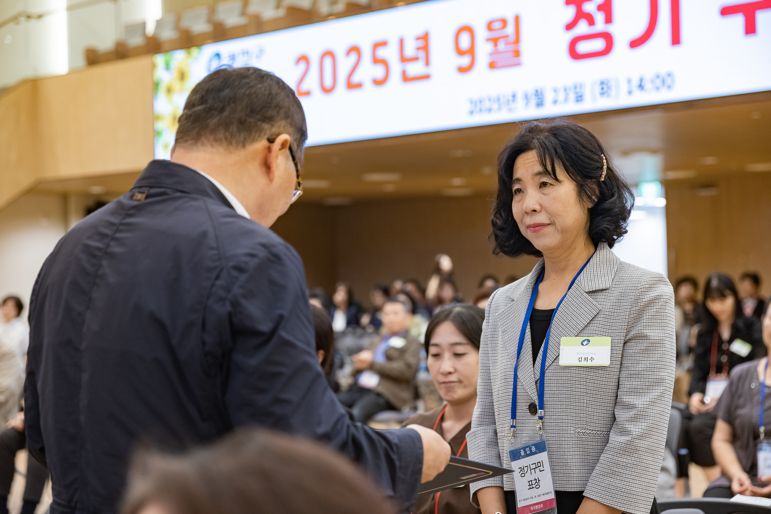 20250923-2025년 9월 정기 구민표창 수여식 20250923-38671_L_161335.jpg