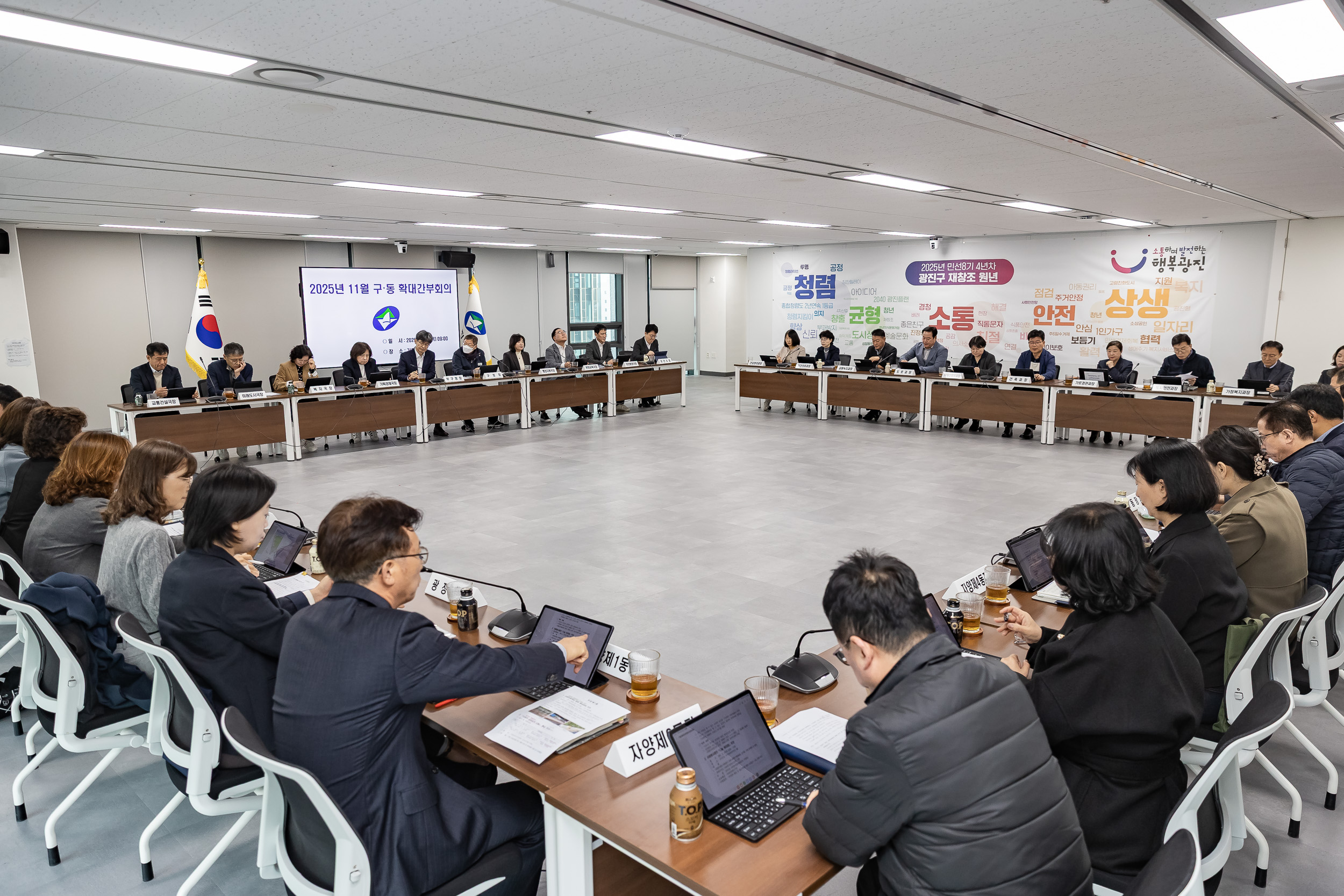 20251106-2025년 11월 구.동 확대간부회의 20251106-0485_L_104728.jpg
