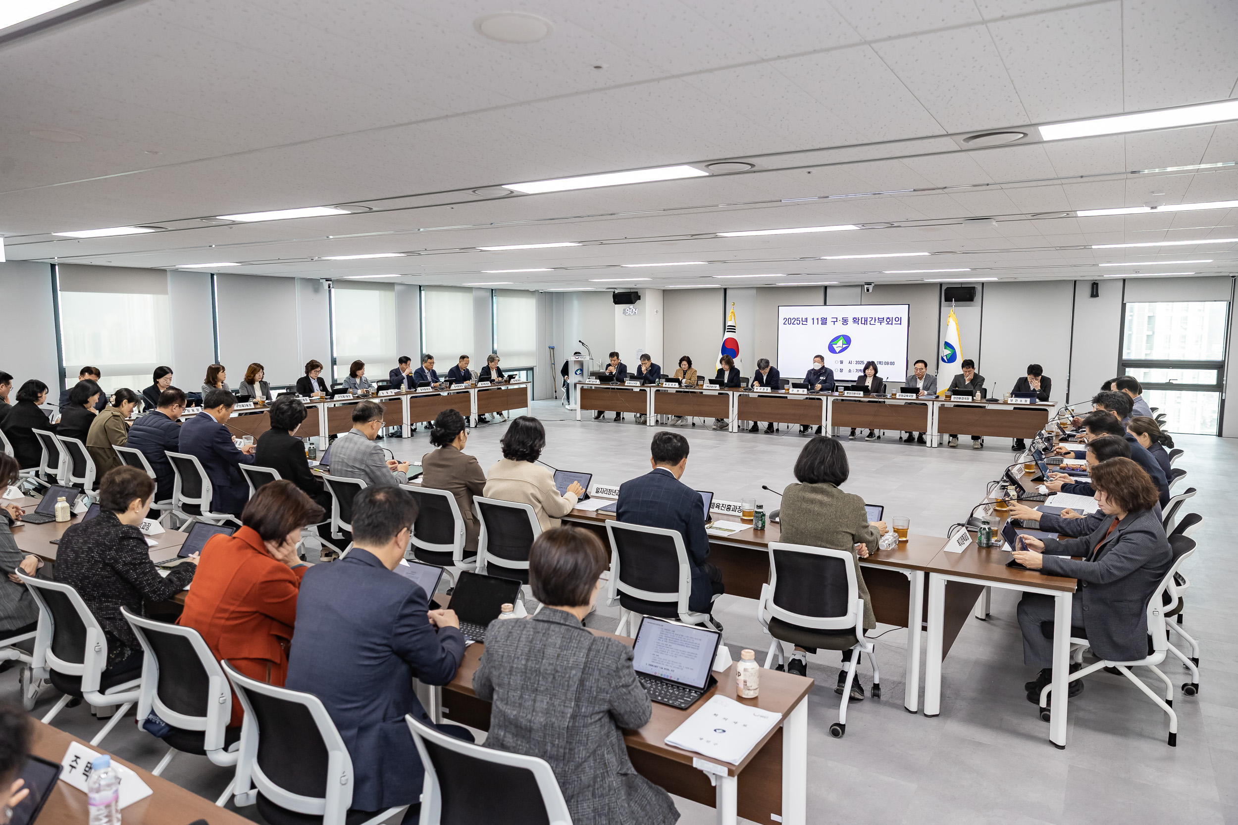 20251106-2025년 11월 구.동 확대간부회의 20251106-0498_L_104728.jpg