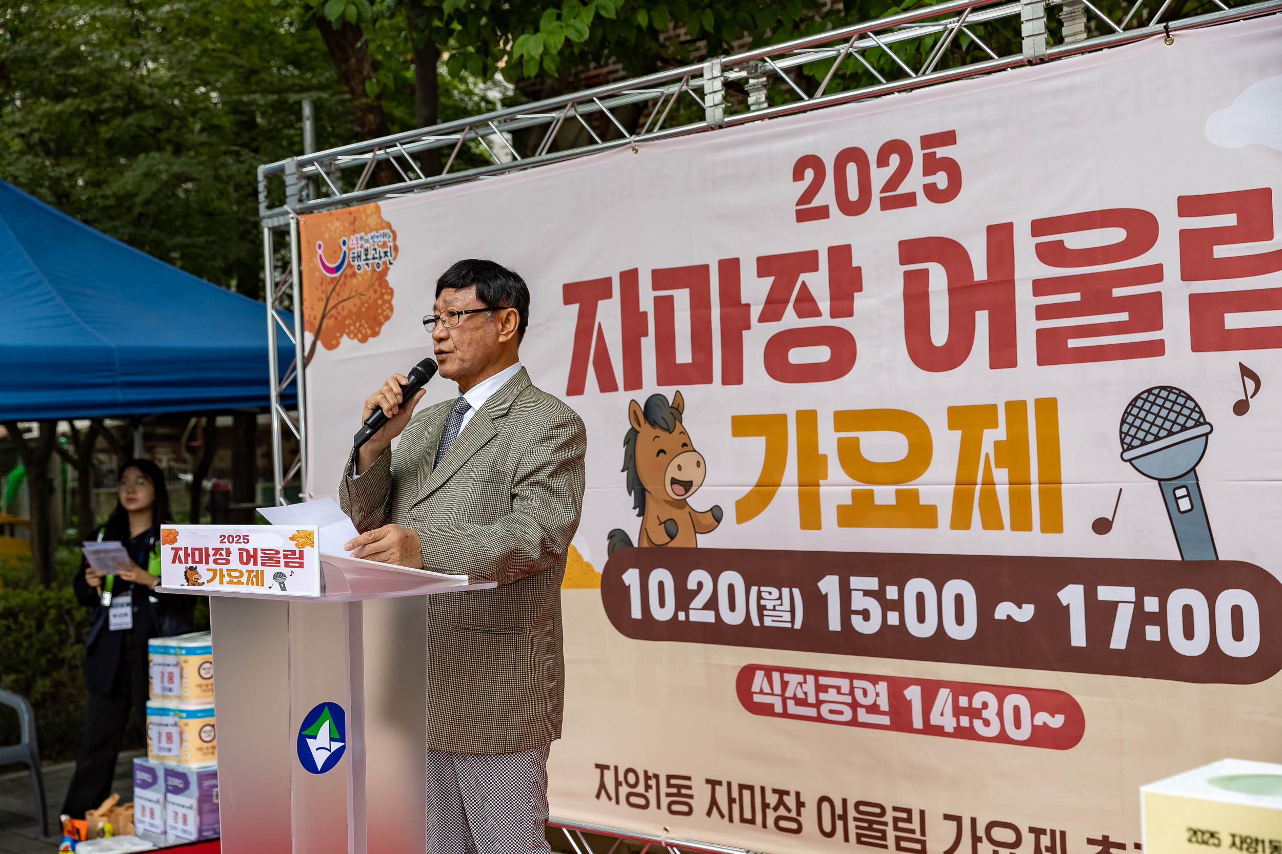 20251020-2025 자마장 어울림 가요제 20251020-62422_L_172241.jpg