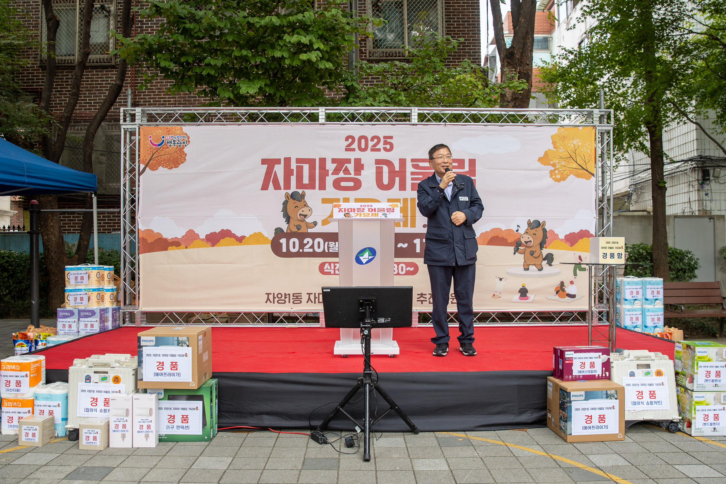 20251020-2025 자마장 어울림 가요제 20251020-62438_L_172242.jpg