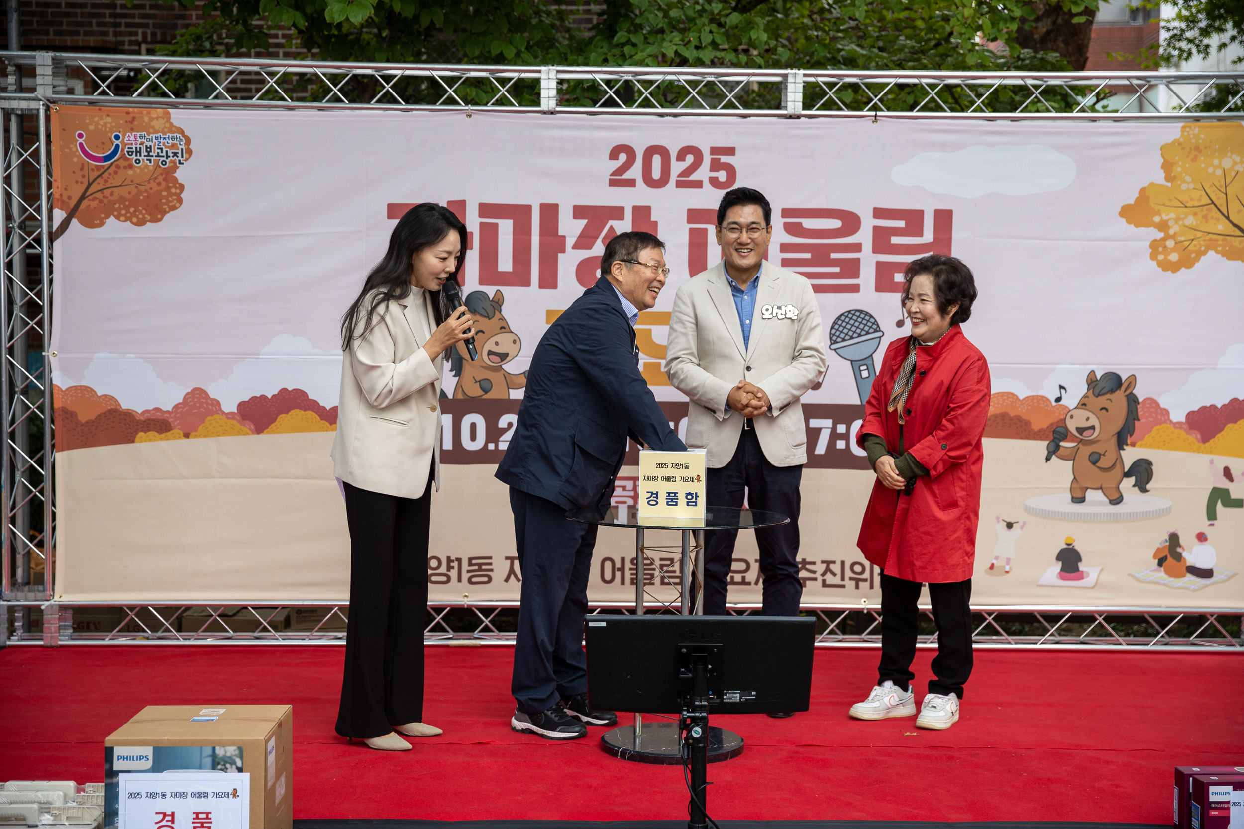 20251020-2025 자마장 어울림 가요제 20251020-62517_L_172242.jpg