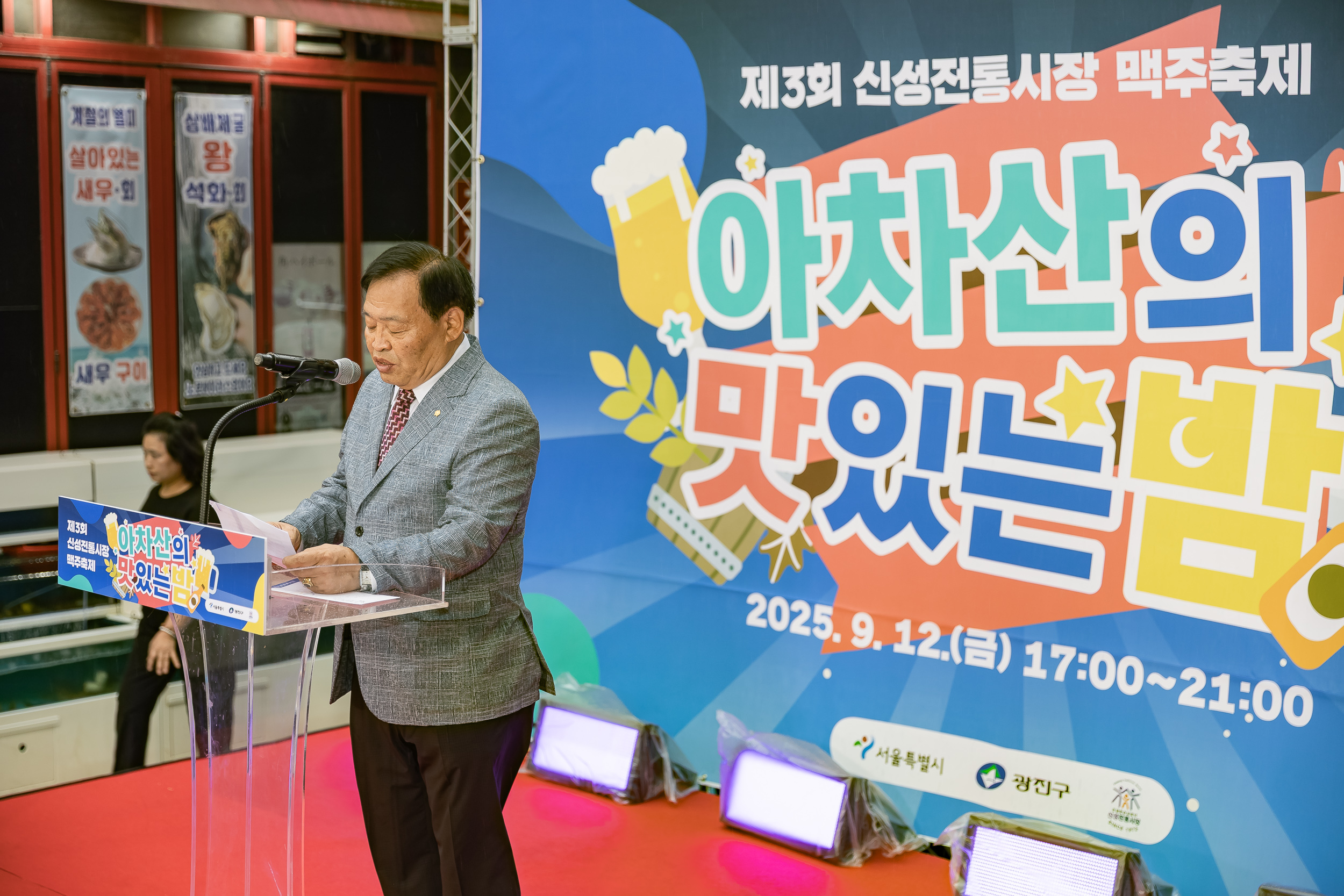 20250912-신성전통시장 야간음식문화 축제 20250912-24838_G_165959.jpg