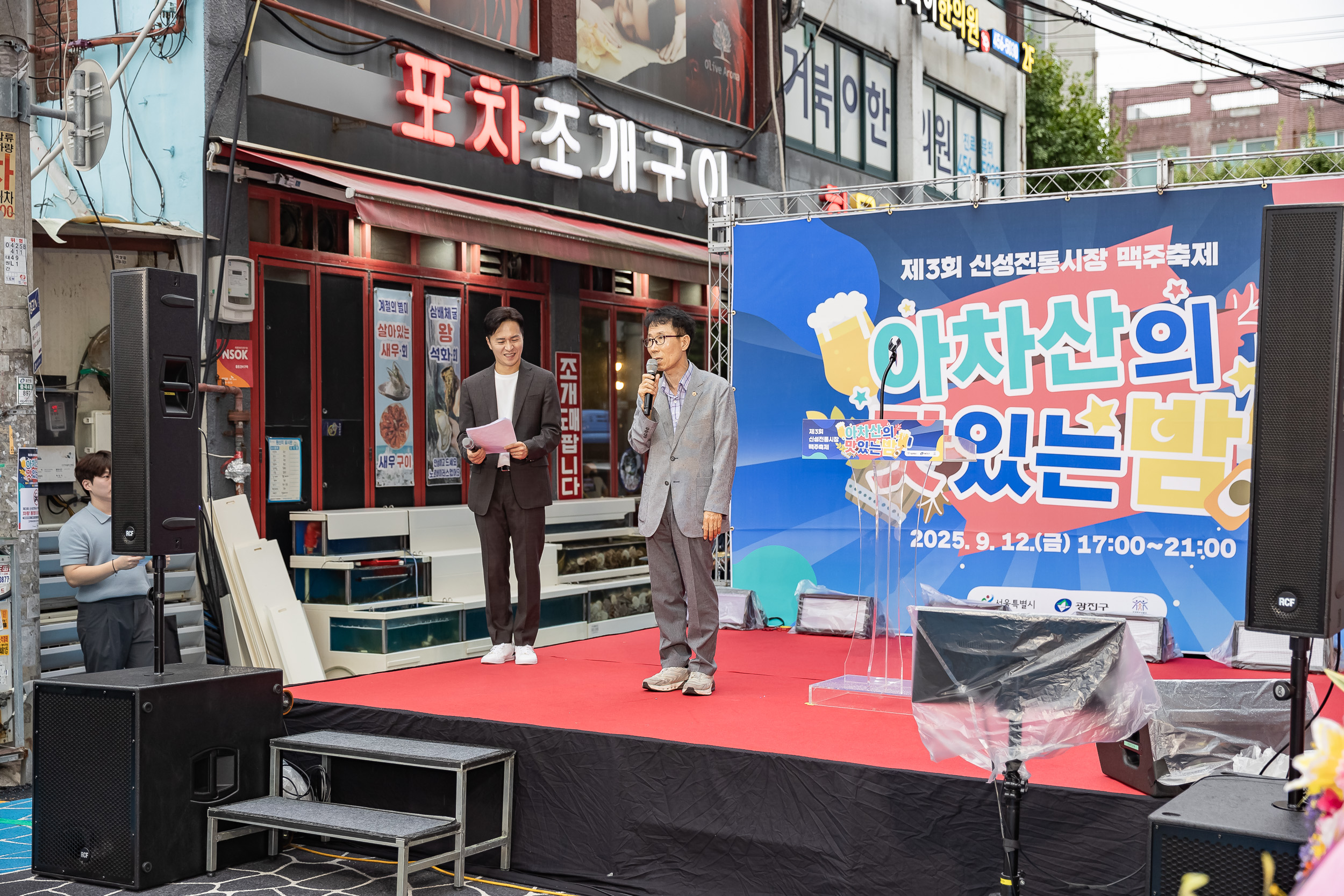 20250912-신성전통시장 야간음식문화 축제 20250912-24952_G_170000.jpg