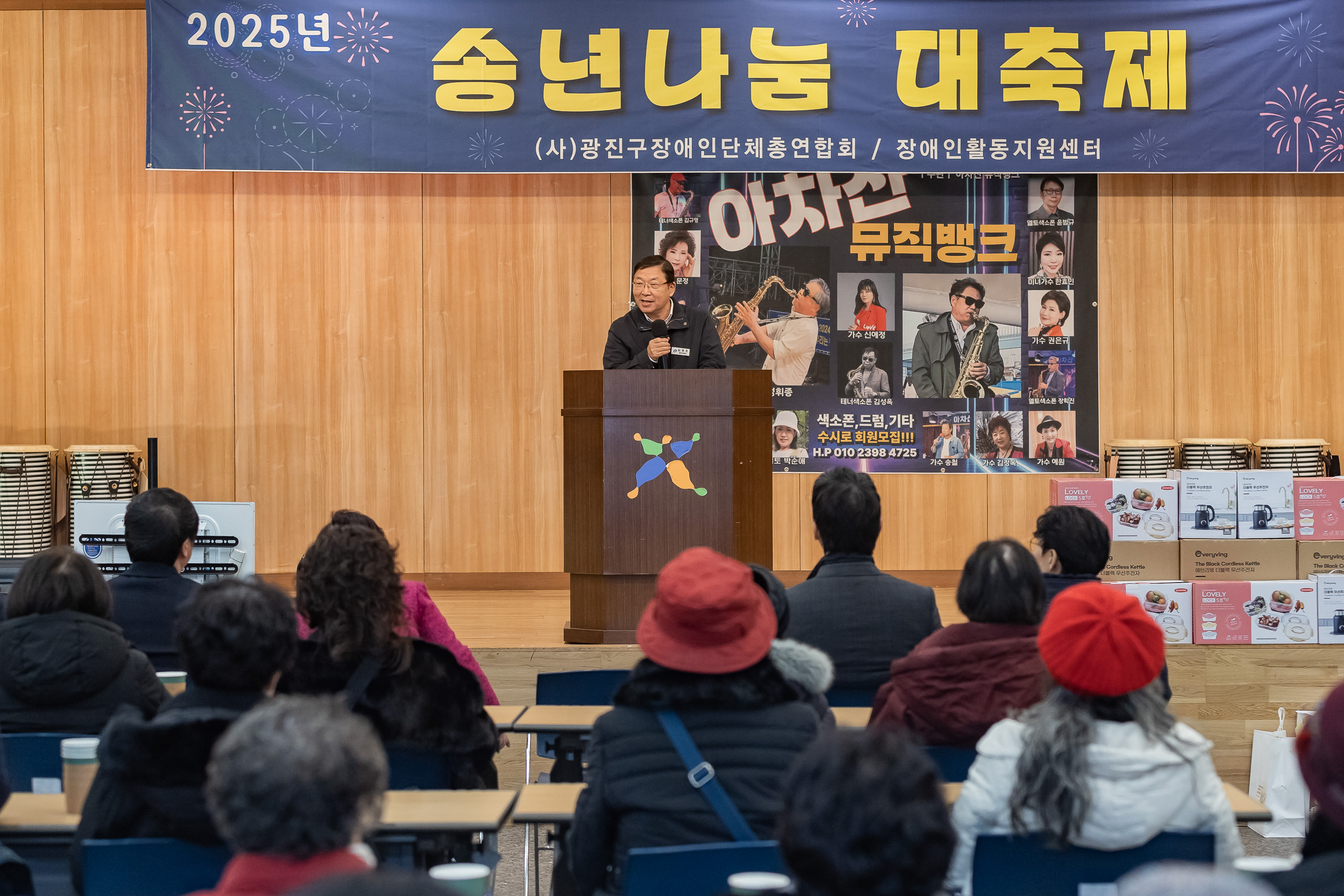 20251204-광진구장애인 단체 총연합회 송년나눔 대축제 20251204-21703_L_174431.jpg