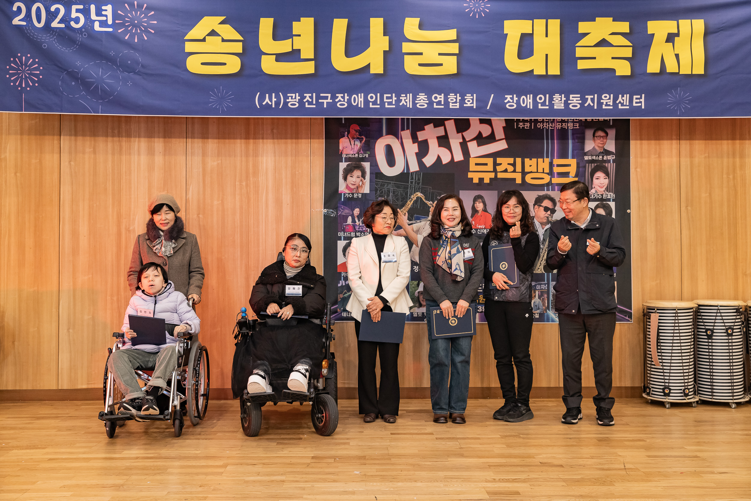 20251204-광진구장애인 단체 총연합회 송년나눔 대축제 20251204-21872_L_174431.jpg