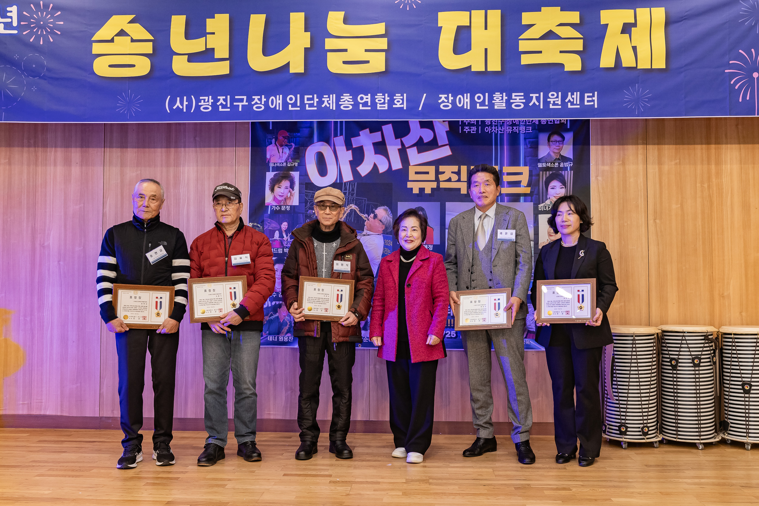 20251204-광진구장애인 단체 총연합회 송년나눔 대축제 20251204-21935_L_174431.jpg