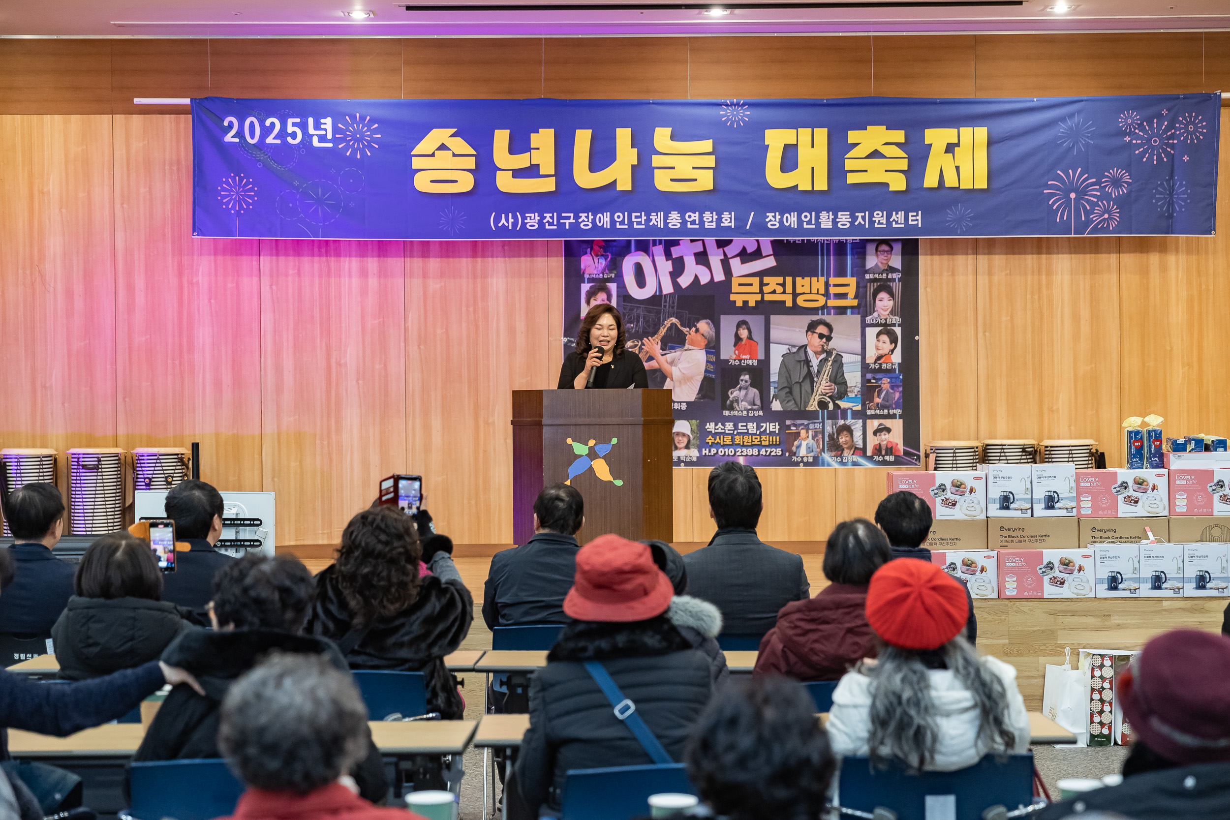 20251204-광진구장애인 단체 총연합회 송년나눔 대축제 20251204-21662_L_174430.jpg