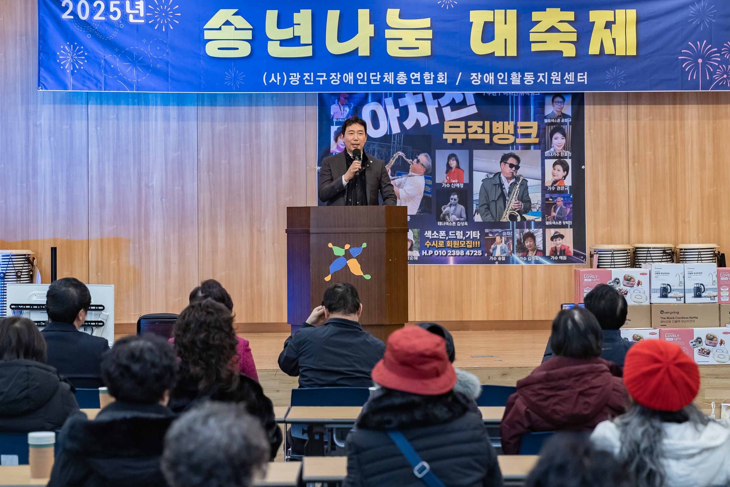 20251204-광진구장애인 단체 총연합회 송년나눔 대축제 20251204-21677_L_174430.jpg