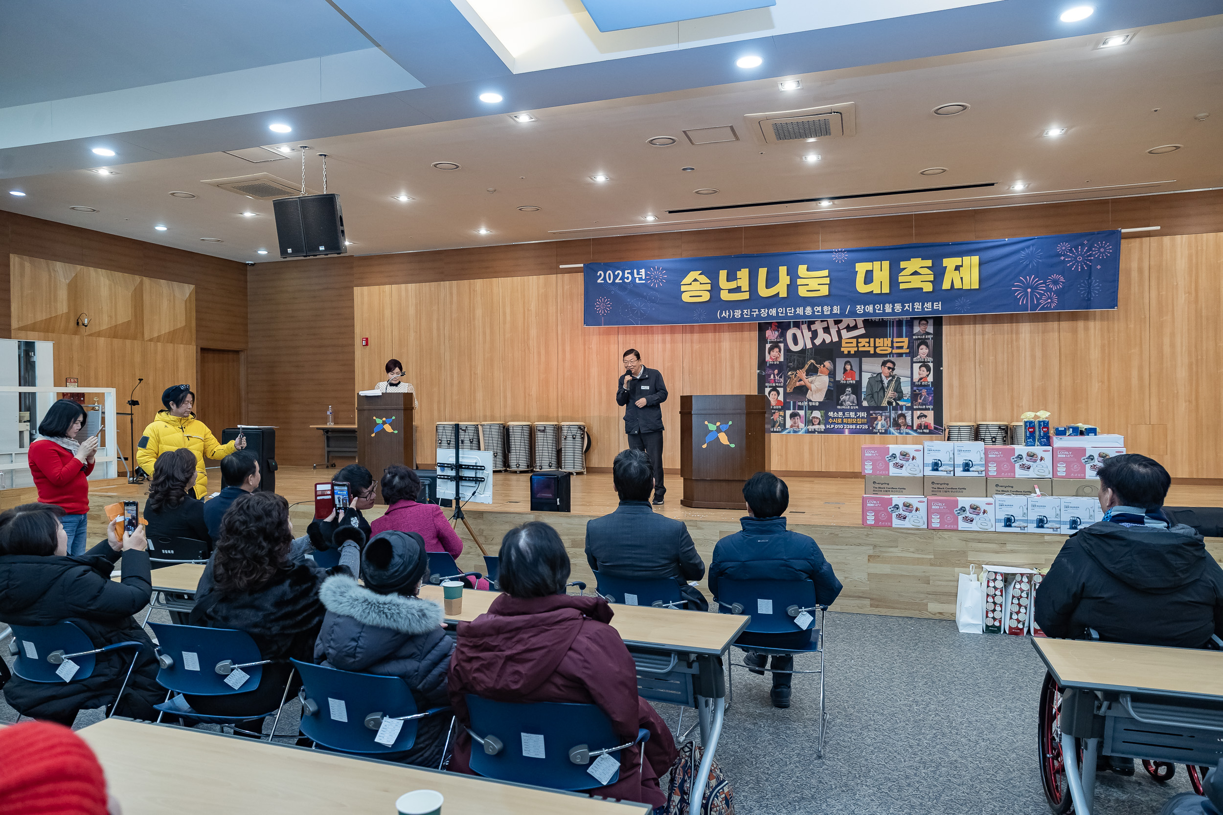 20251204-광진구장애인 단체 총연합회 송년나눔 대축제 20251204-21697_L_174431.jpg