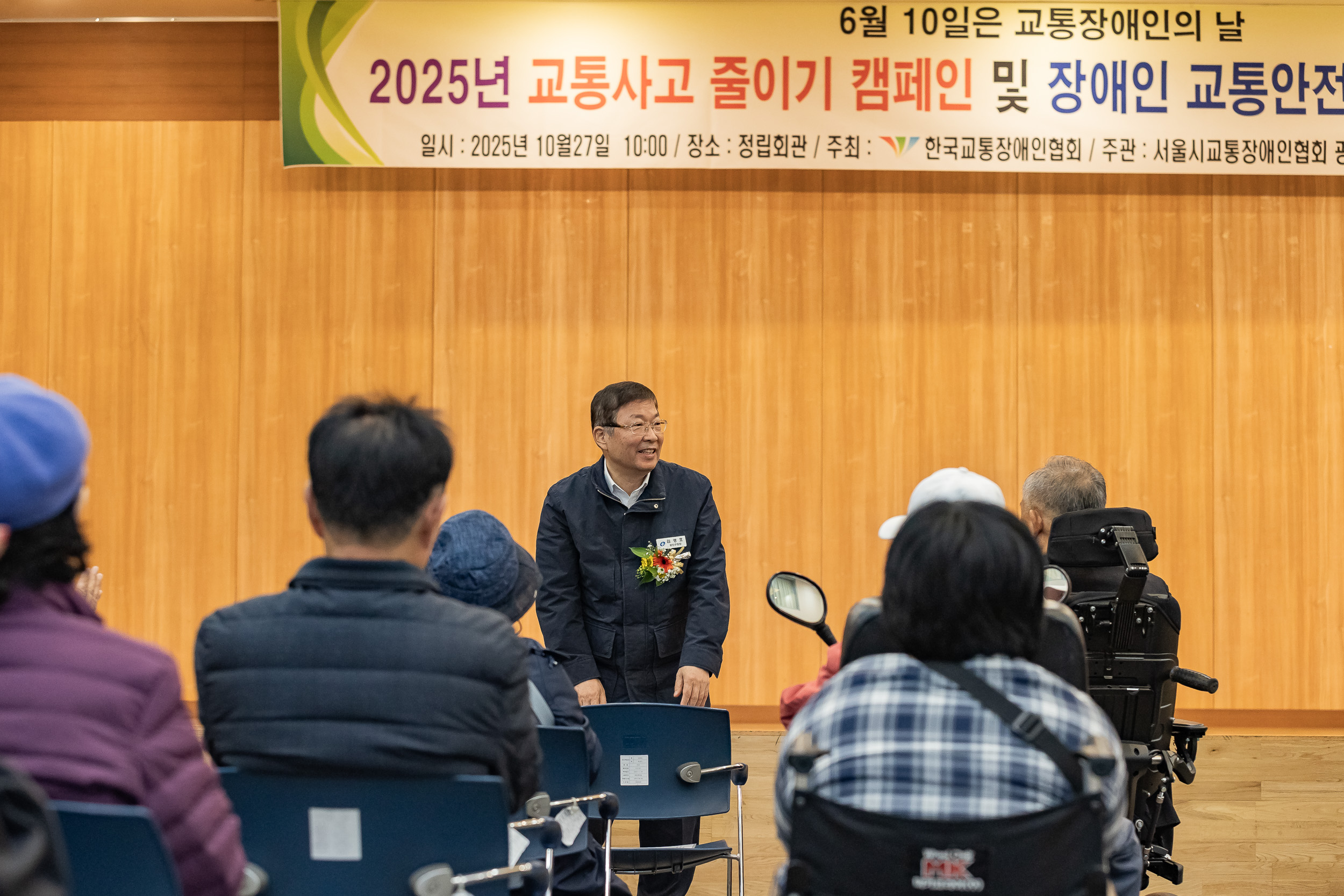 20251027-2025년 교통사고 줄이기 캠페인 및 장애인 교통안전 전국순례 결의대회 20251027-72157_L_181953.jpg