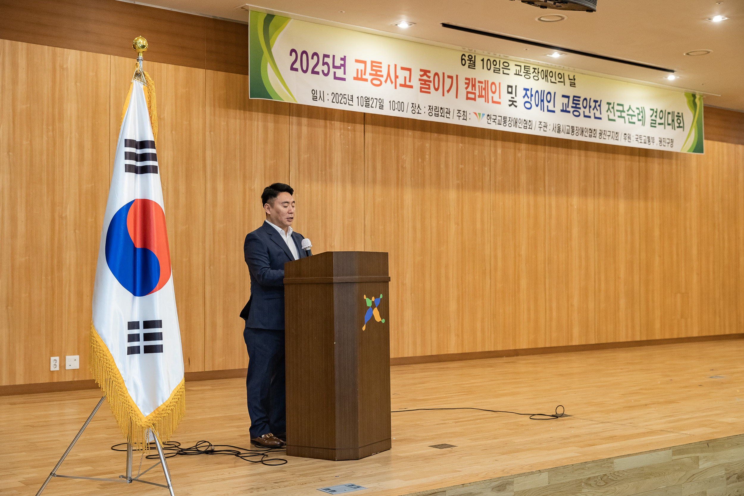 20251027-2025년 교통사고 줄이기 캠페인 및 장애인 교통안전 전국순례 결의대회 20251027-72193_L_181953.jpg