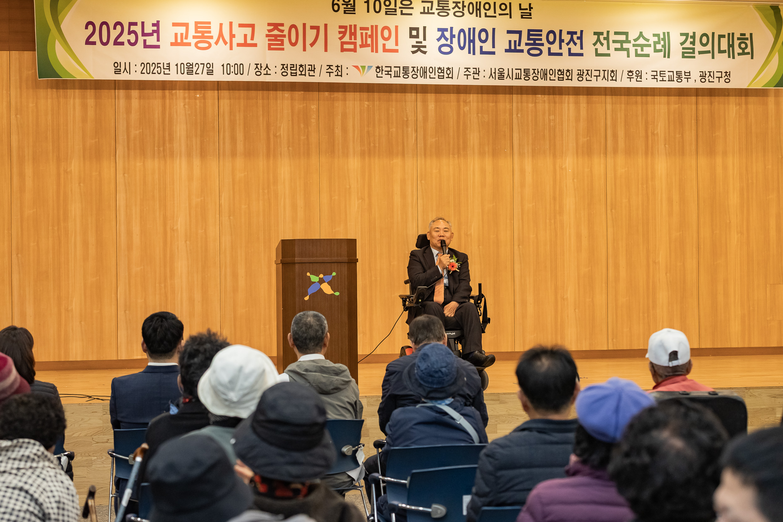 20251027-2025년 교통사고 줄이기 캠페인 및 장애인 교통안전 전국순례 결의대회 20251027-72232_L_181954.jpg