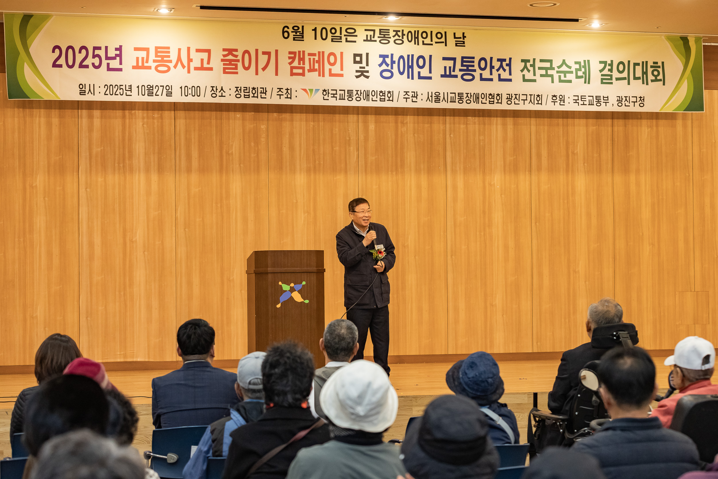 20251027-2025년 교통사고 줄이기 캠페인 및 장애인 교통안전 전국순례 결의대회 20251027-72243_L_181954.jpg