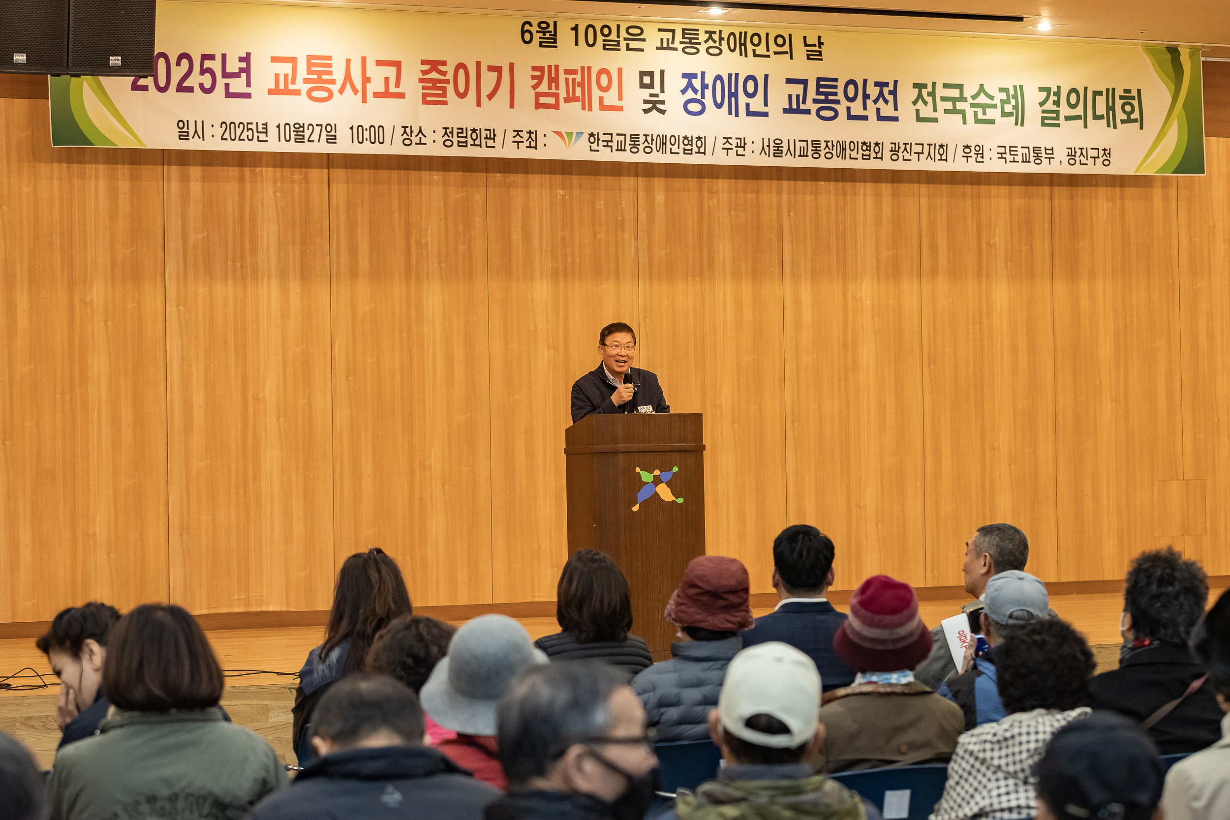 20251027-2025년 교통사고 줄이기 캠페인 및 장애인 교통안전 전국순례 결의대회 20251027-72261_L_181954.jpg