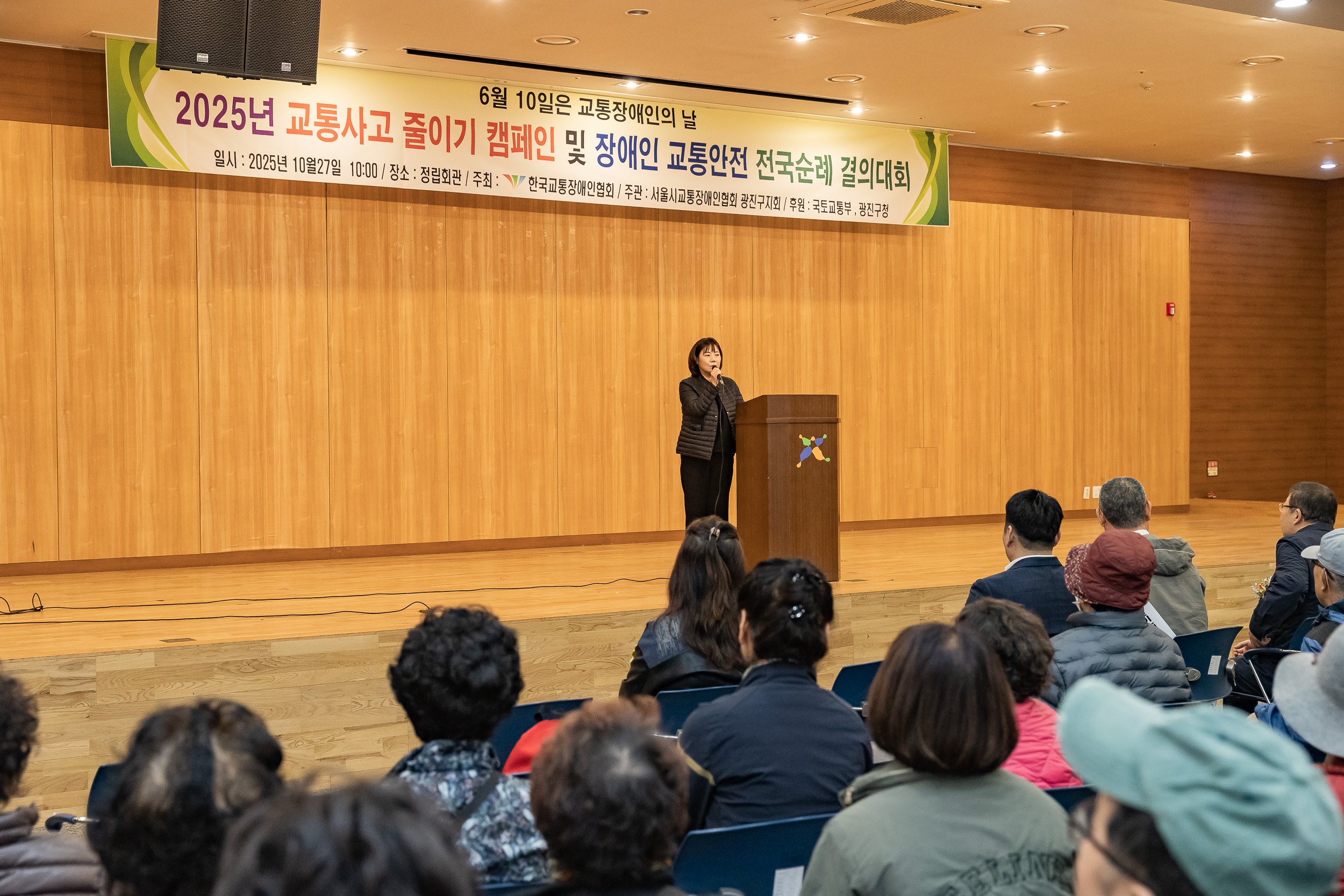 20251027-2025년 교통사고 줄이기 캠페인 및 장애인 교통안전 전국순례 결의대회 20251027-72348_L_181955.jpg