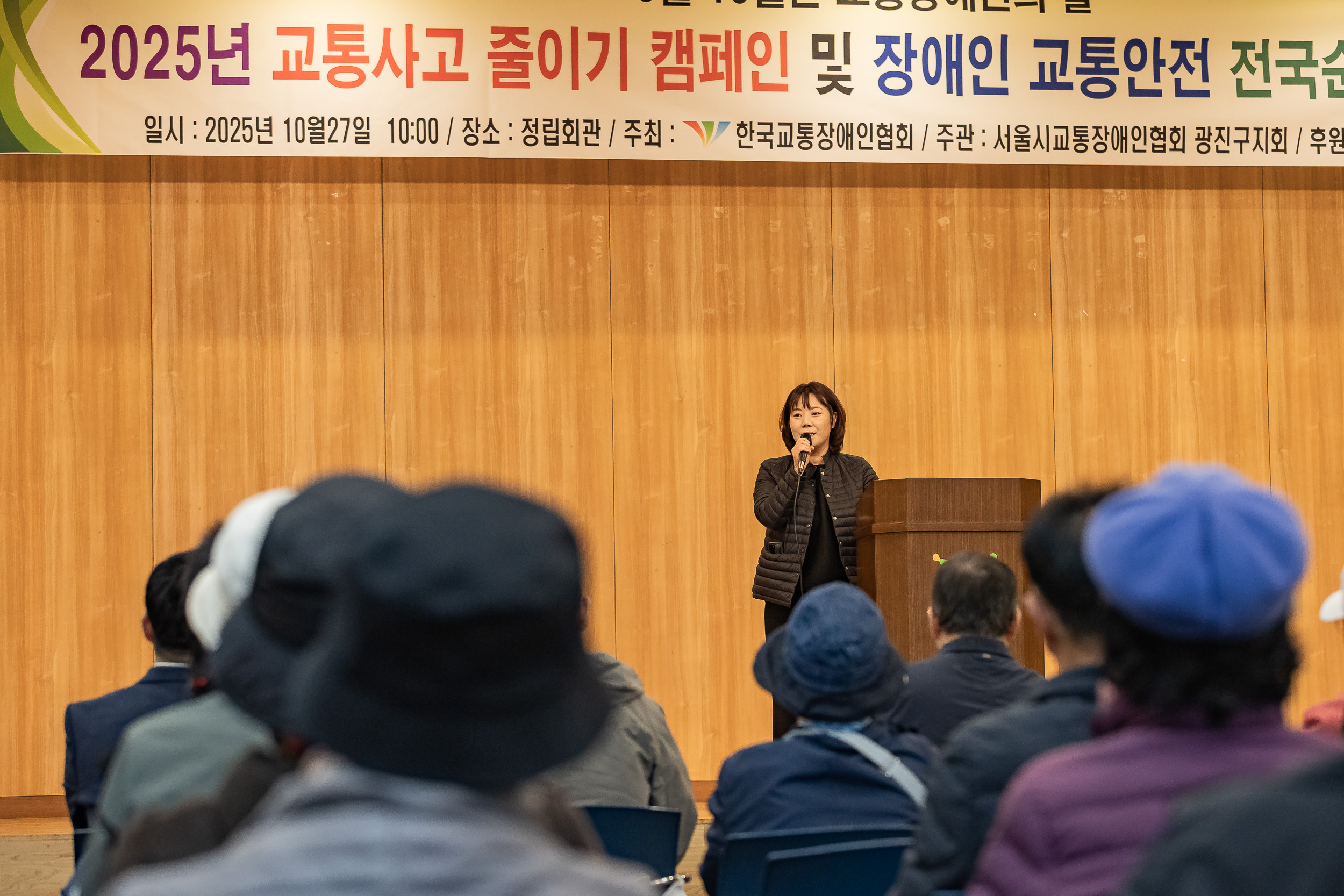 20251027-2025년 교통사고 줄이기 캠페인 및 장애인 교통안전 전국순례 결의대회 20251027-72362_L_181955.jpg