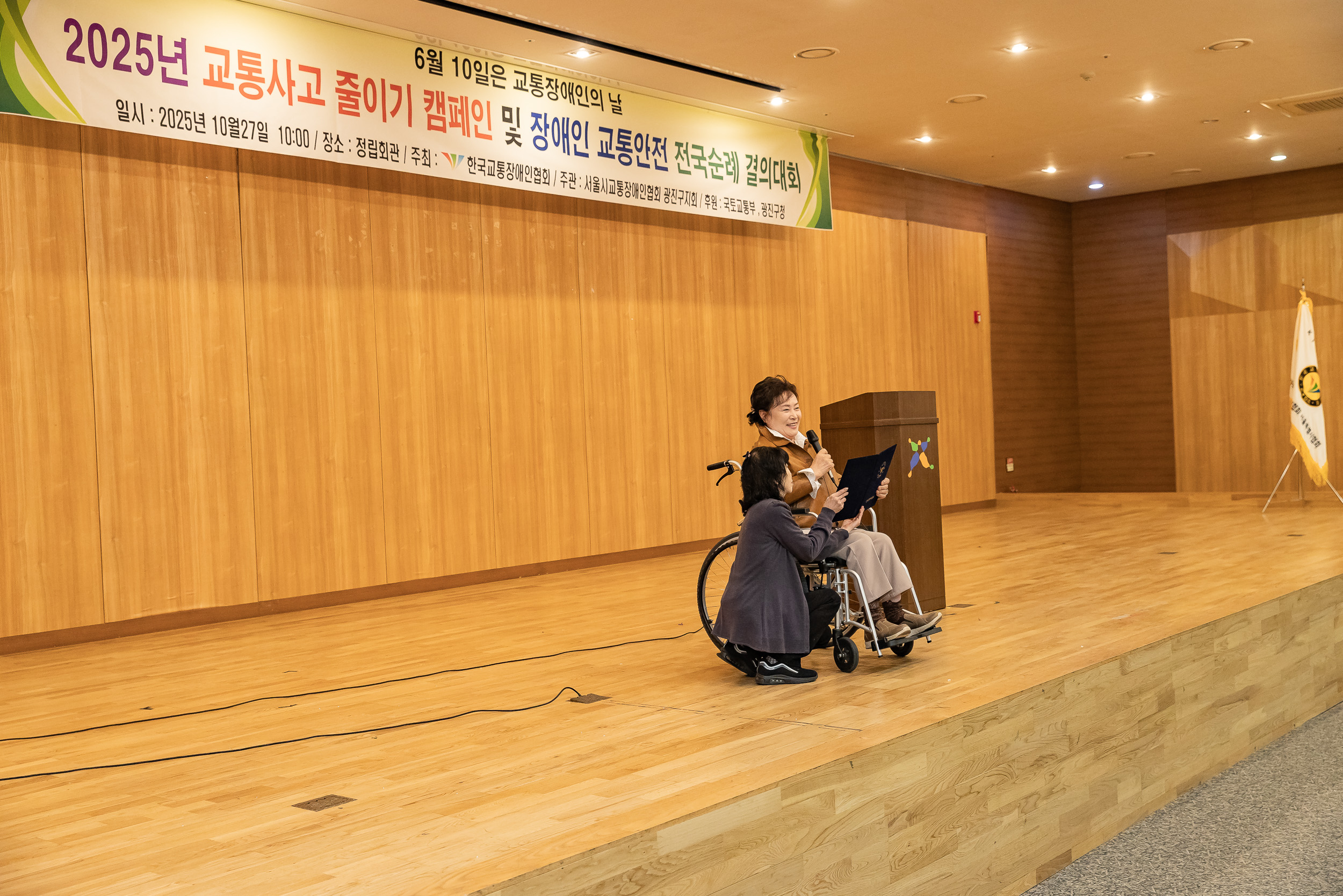 20251027-2025년 교통사고 줄이기 캠페인 및 장애인 교통안전 전국순례 결의대회 20251027-72368_L_181955.jpg