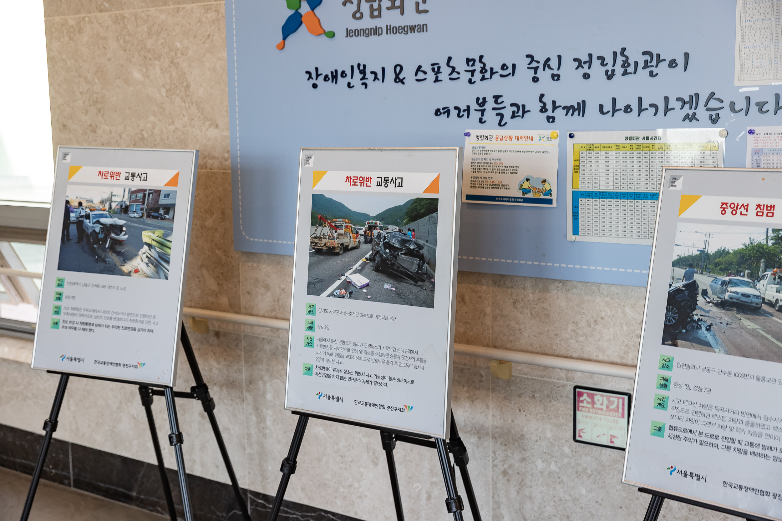 20251027-2025년 교통사고 줄이기 캠페인 및 장애인 교통안전 전국순례 결의대회 20251027-72441_L_181955.jpg