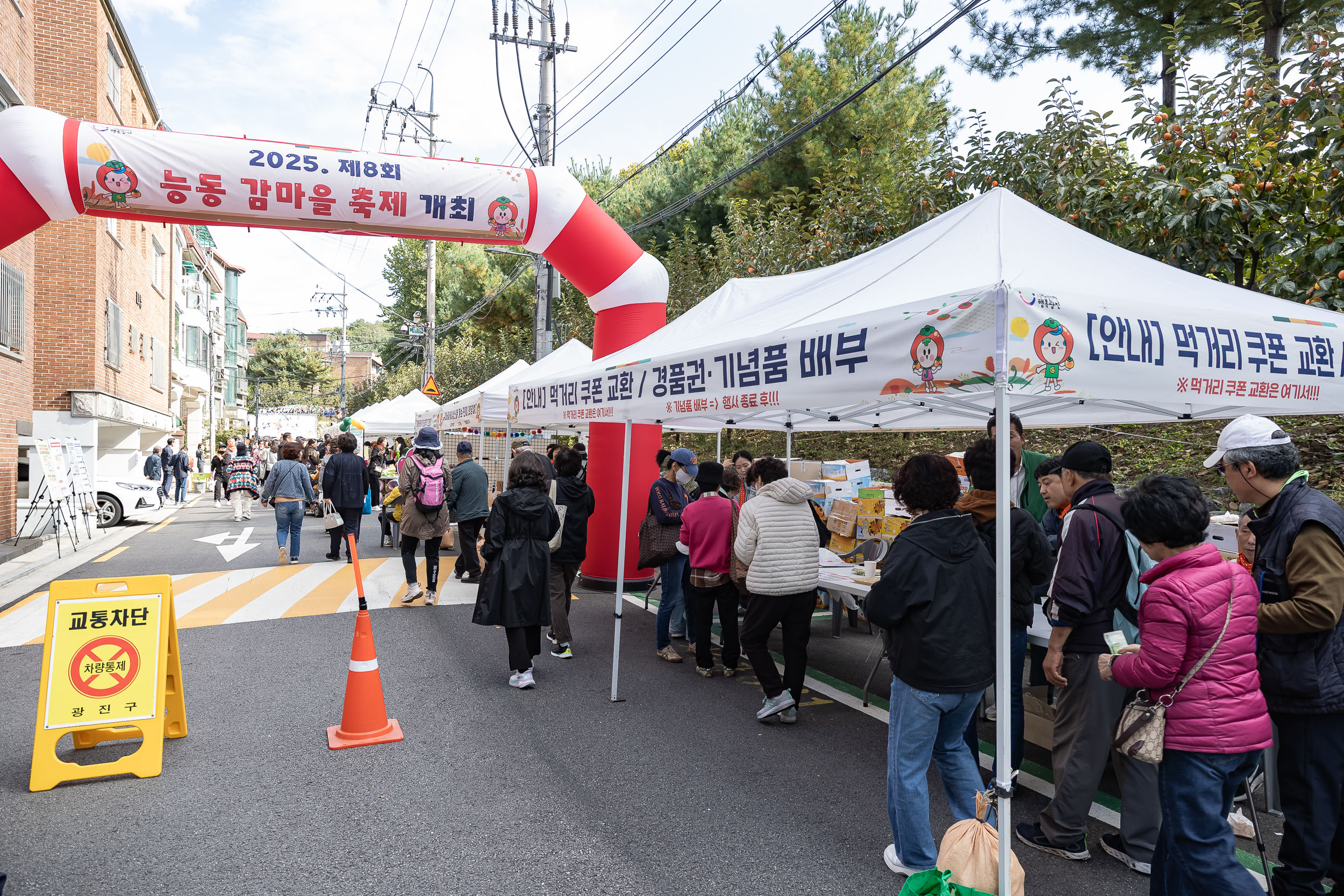 20251023-능동 감마을 축제 20251023-65942_L_173338.jpg