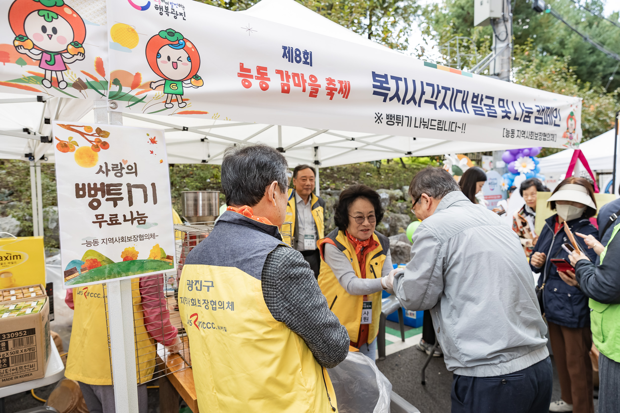 20251023-능동 감마을 축제 20251023-66033_L_173340.jpg