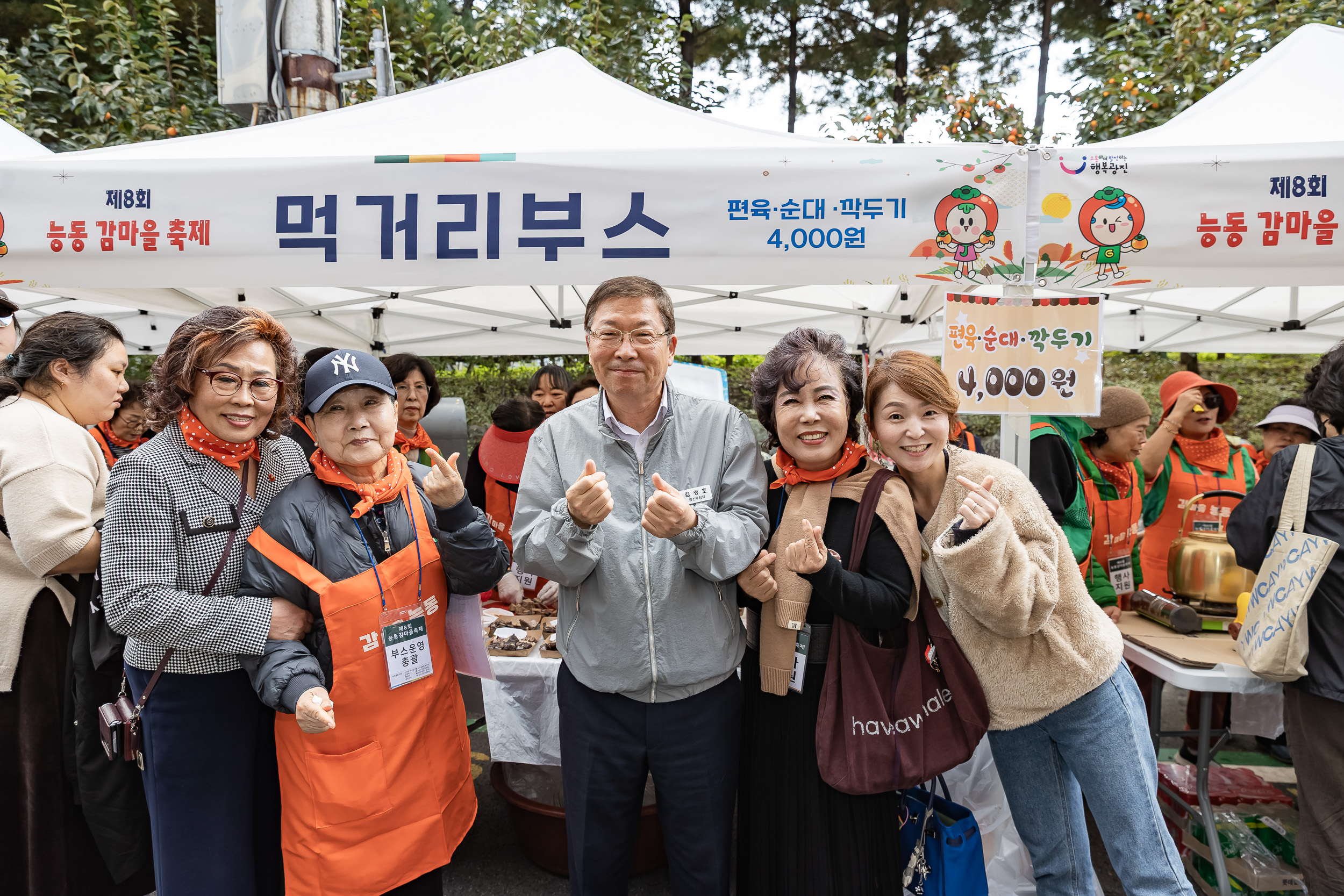 20251023-능동 감마을 축제 20251023-66067_L_173340.jpg