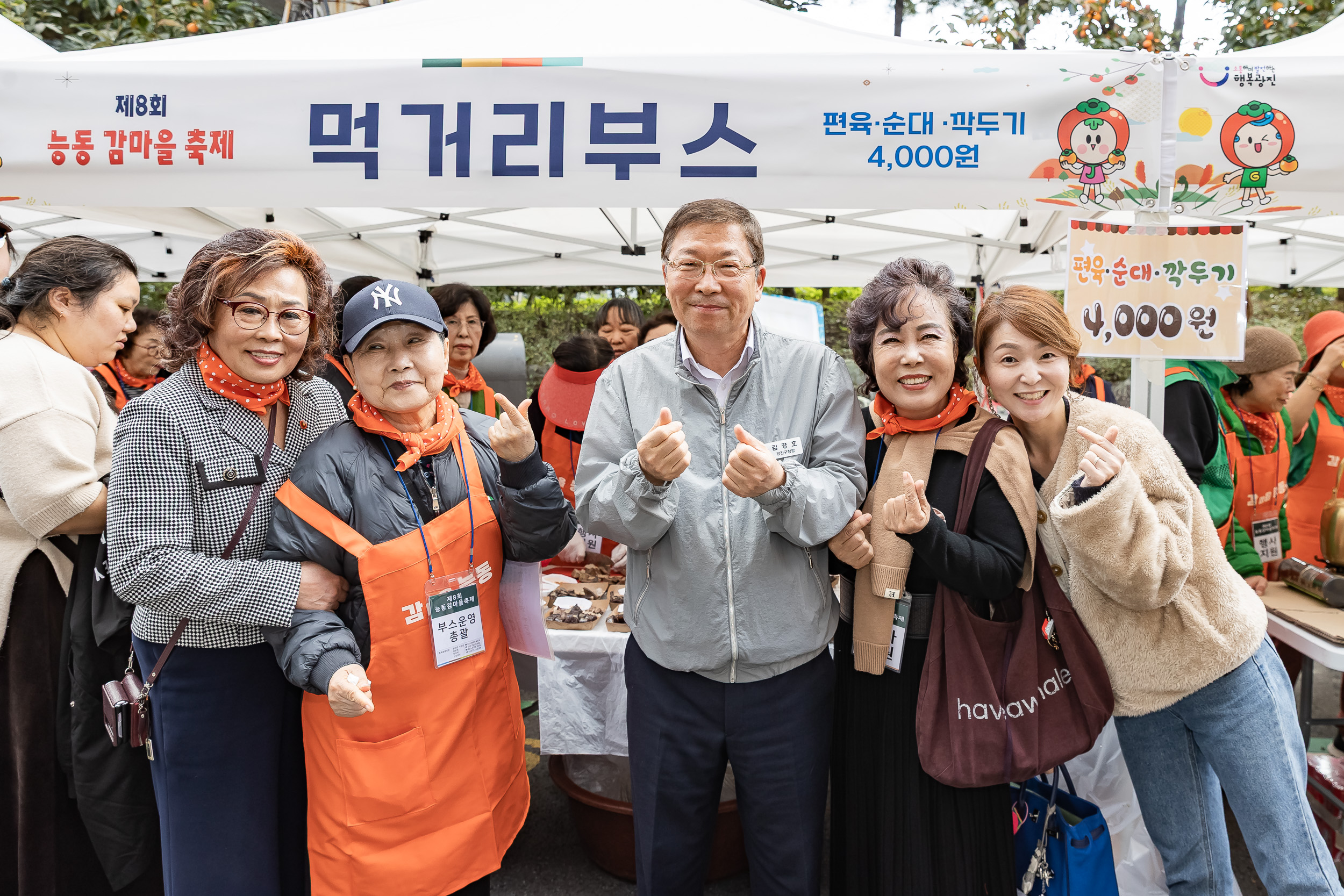20251023-능동 감마을 축제 20251023-66069_L_173340.jpg