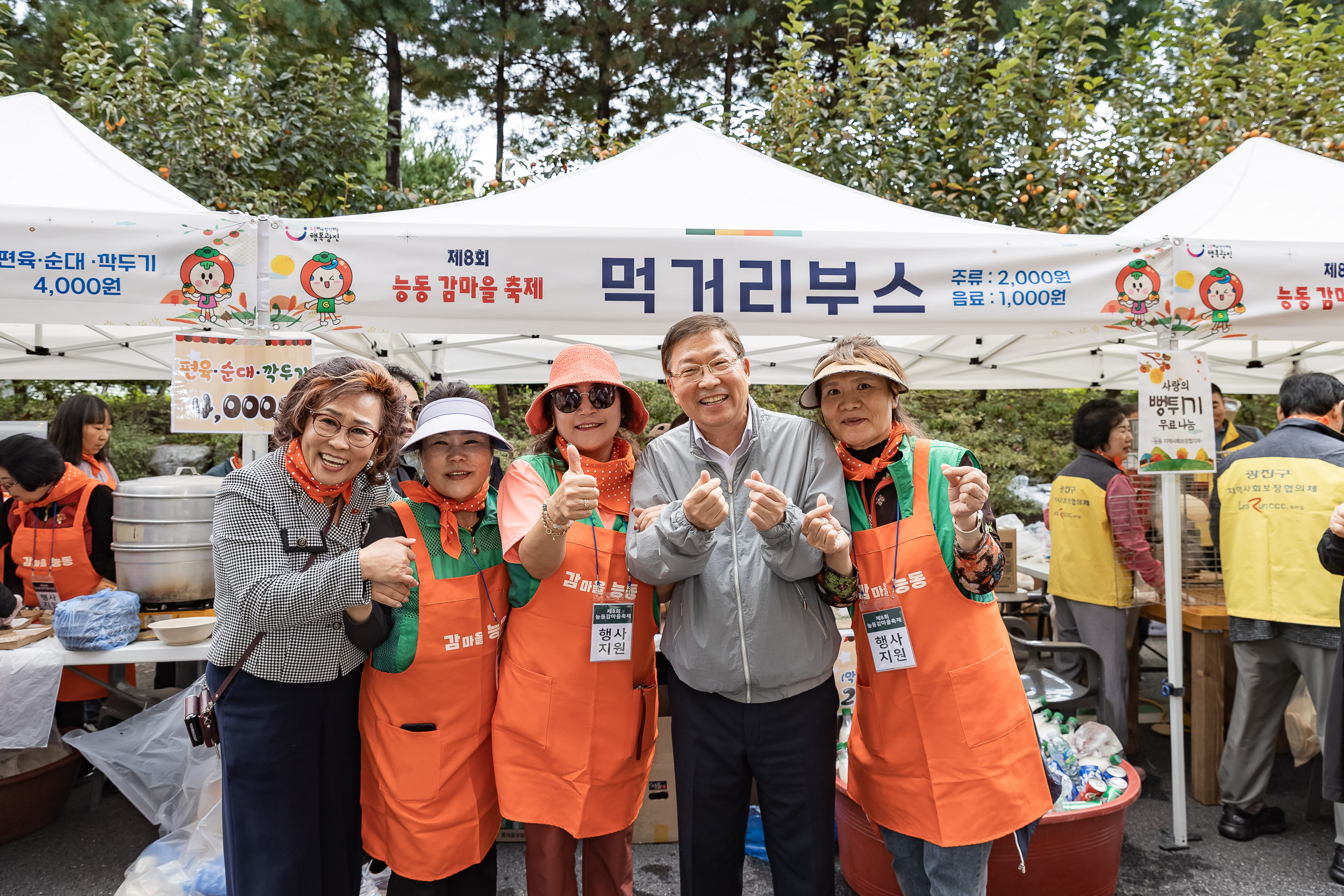 20251023-능동 감마을 축제 20251023-66082_L_173340.jpg