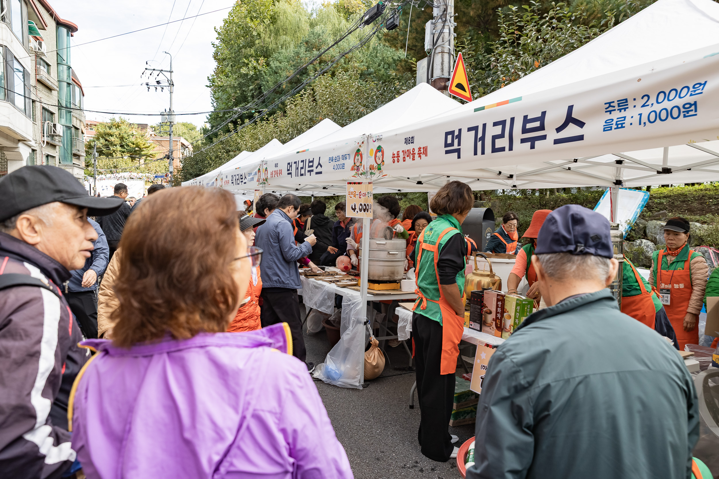 20251023-능동 감마을 축제 20251023-65956_L_173339.jpg