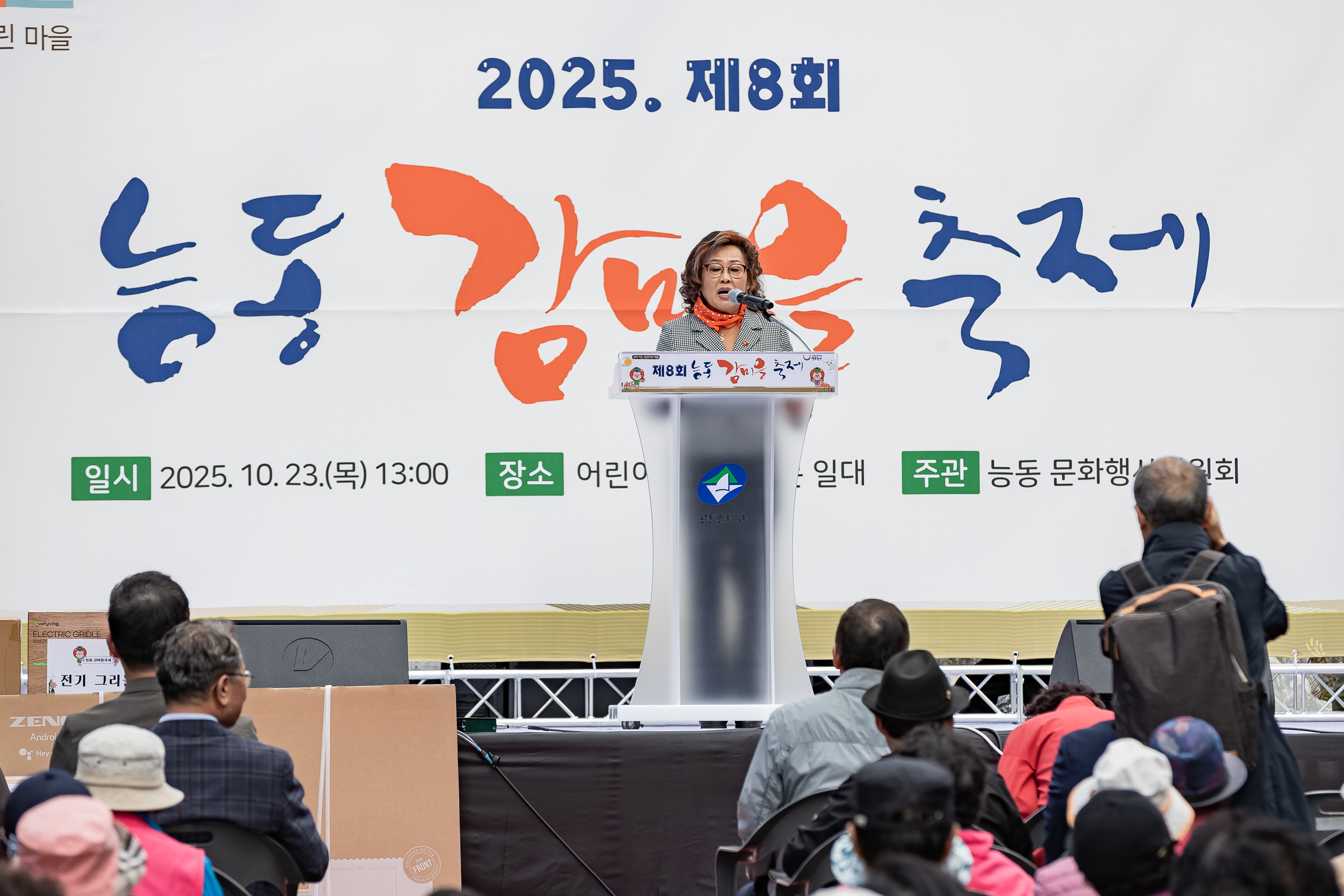20251023-능동 감마을 축제 20251023-66218_L_173341.jpg