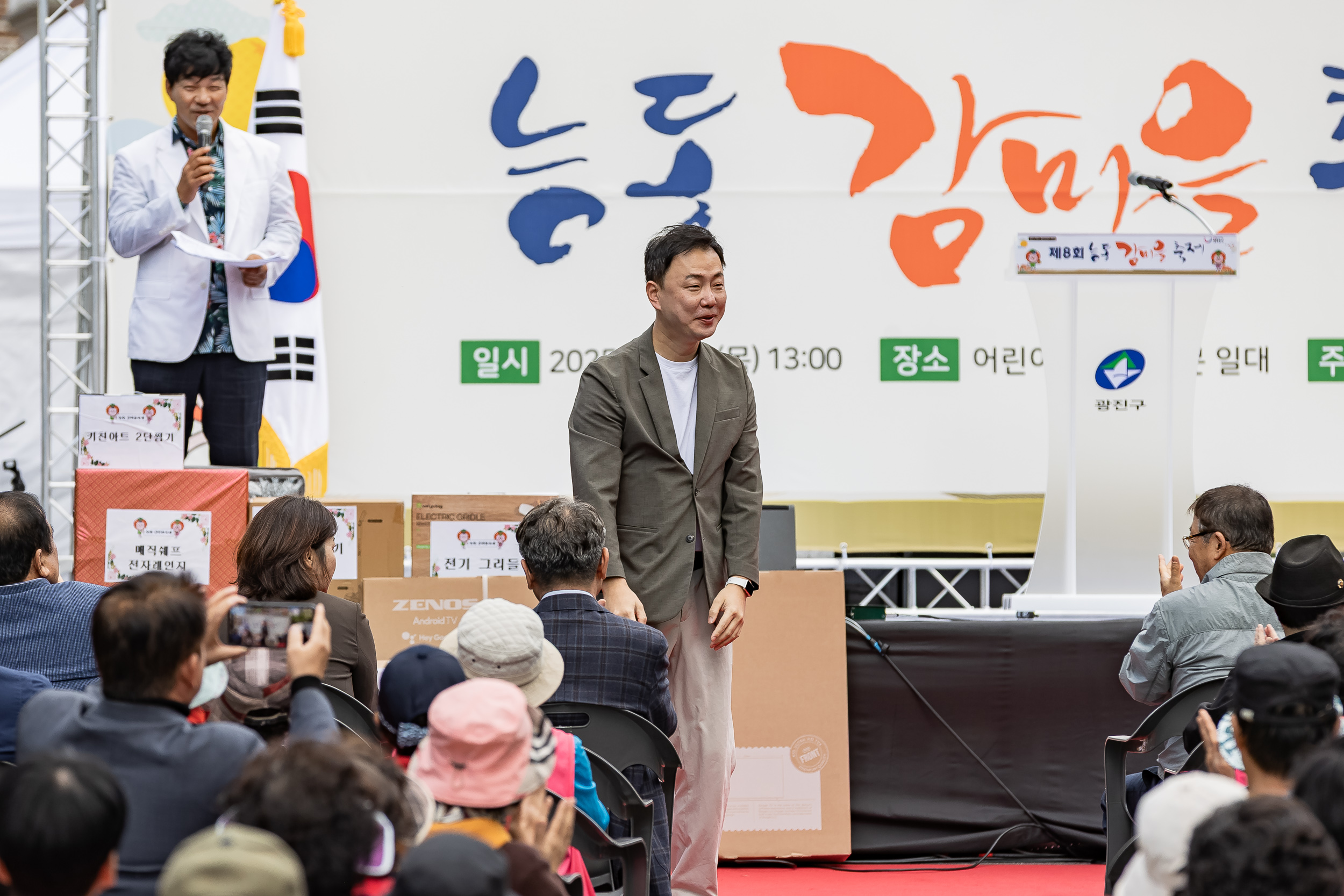 20251023-능동 감마을 축제 20251023-66292_L_173342.jpg