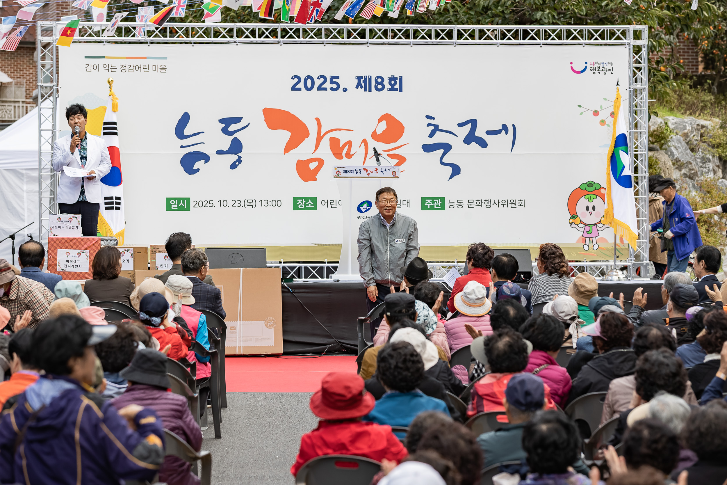 20251023-능동 감마을 축제 20251023-66350_L_173343.jpg