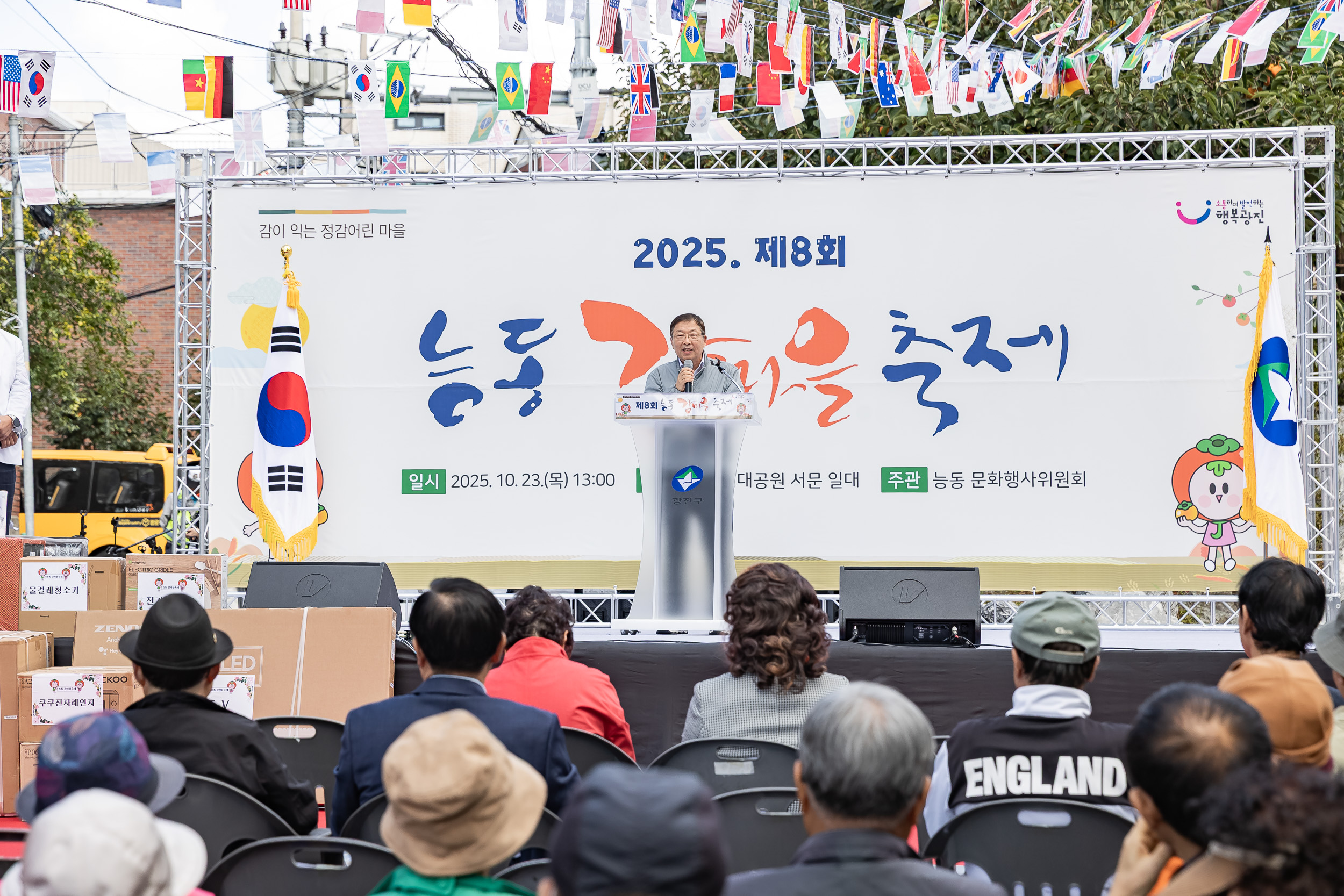 20251023-능동 감마을 축제 20251023-66458_L_173343.jpg