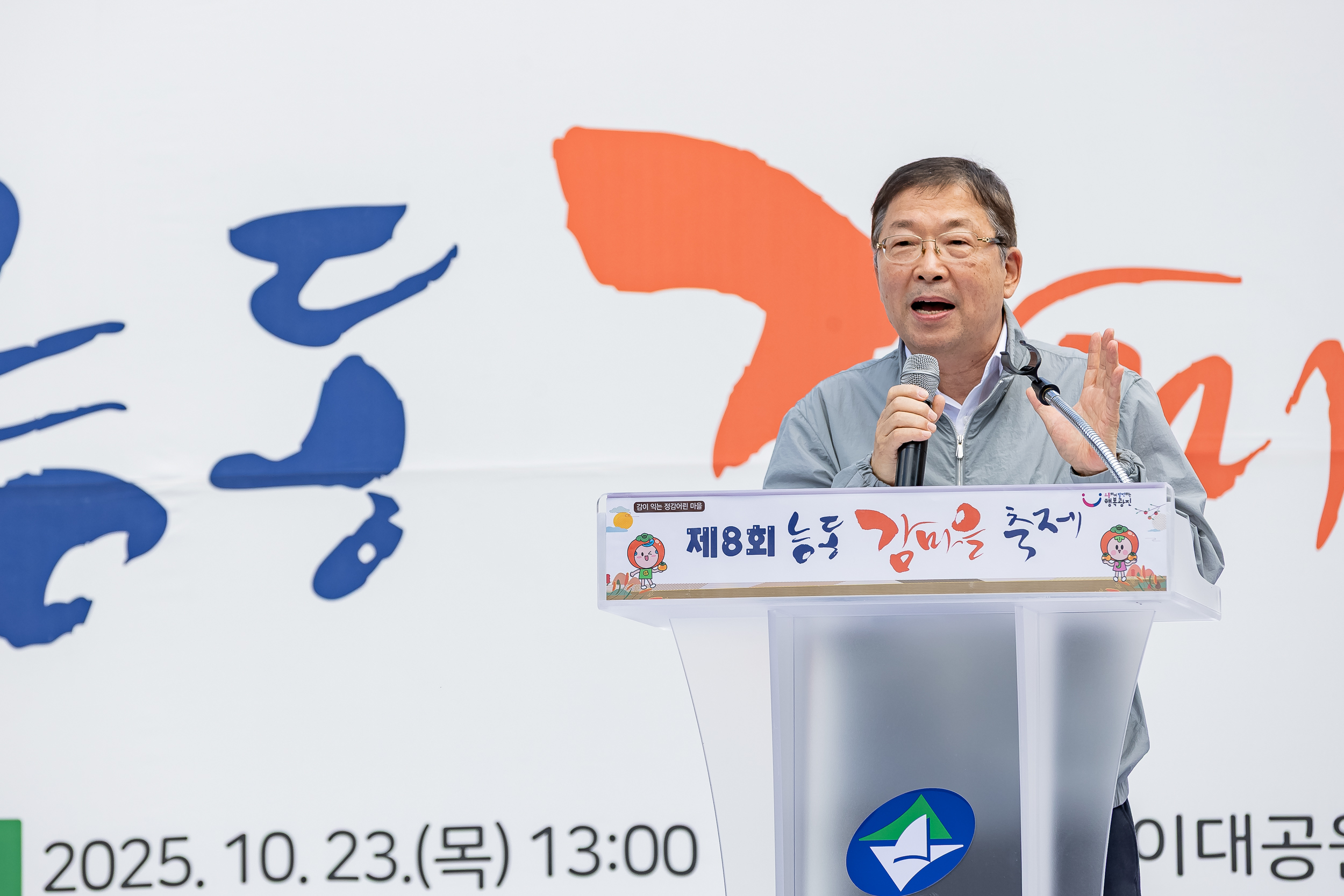 20251023-능동 감마을 축제 20251023-66514_L_173344.jpg