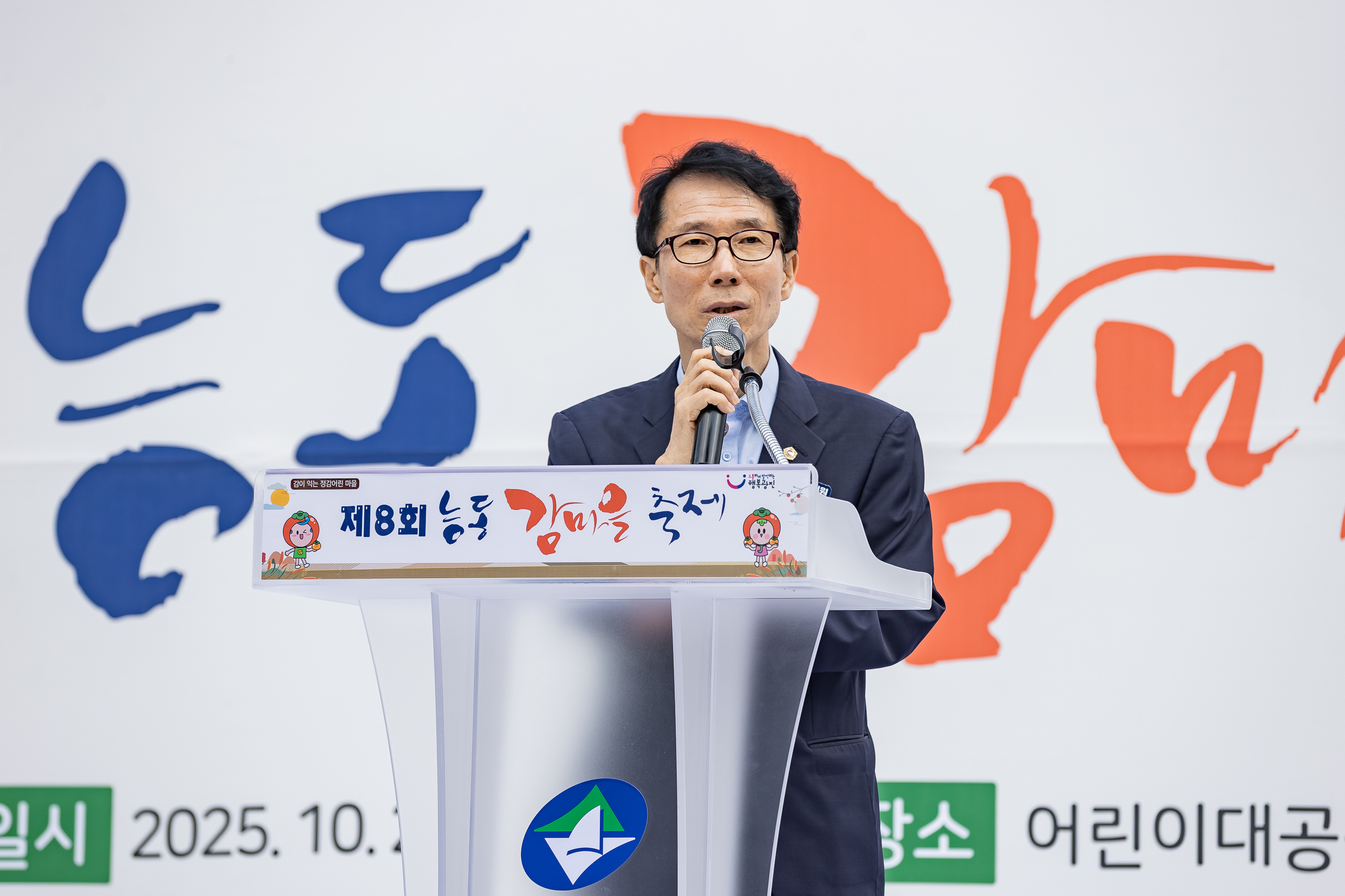 20251023-능동 감마을 축제 20251023-66564_L_173344.jpg