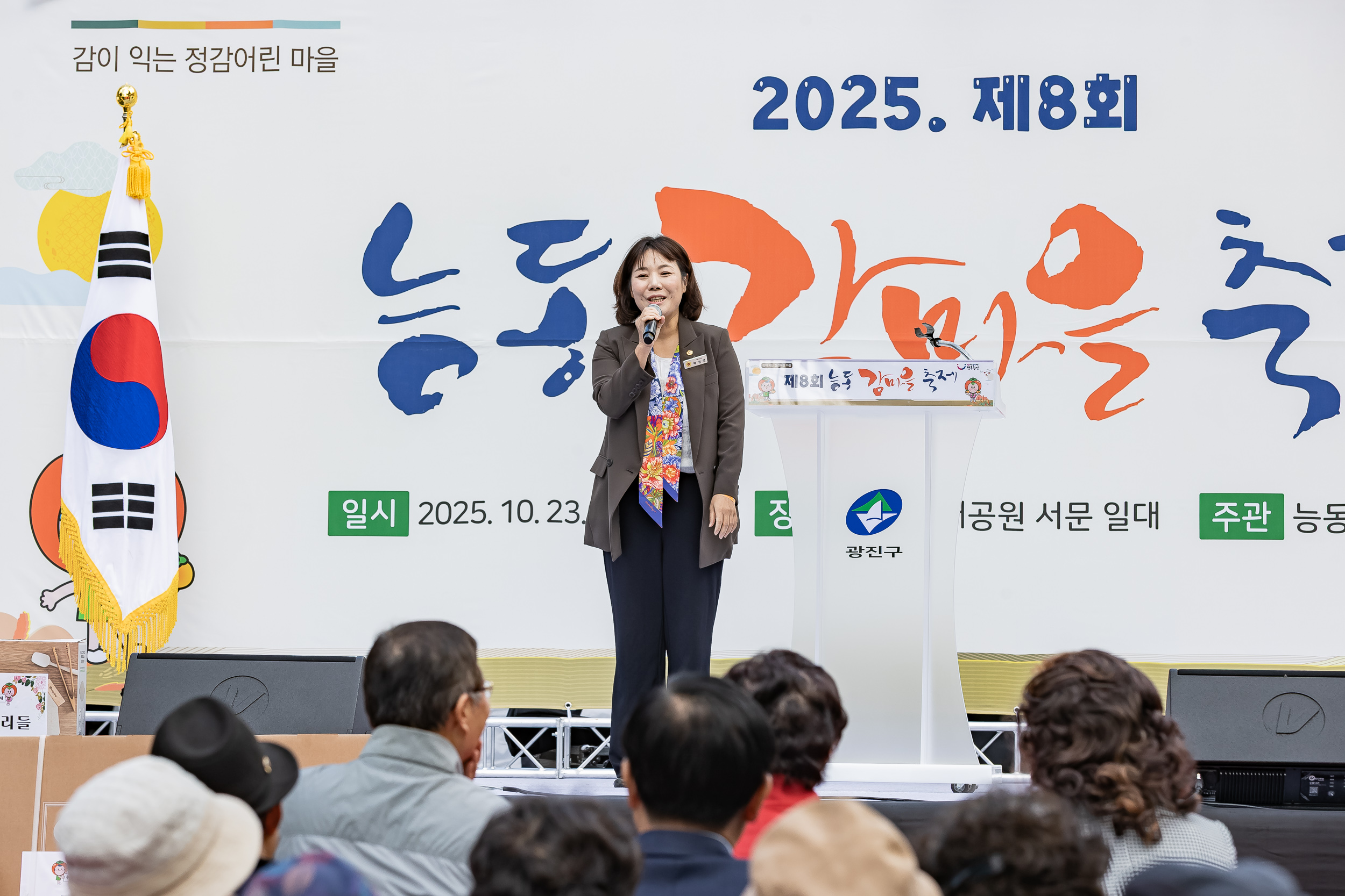 20251023-능동 감마을 축제 20251023-66601_L_173344.jpg